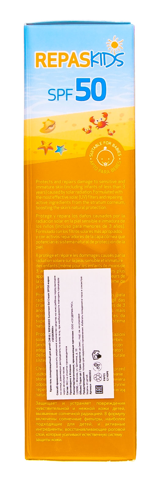 Сесдерма Солнцезащитный крем-гель Repaskin, 100 мл (Sesderma, Repaskin) фото 3