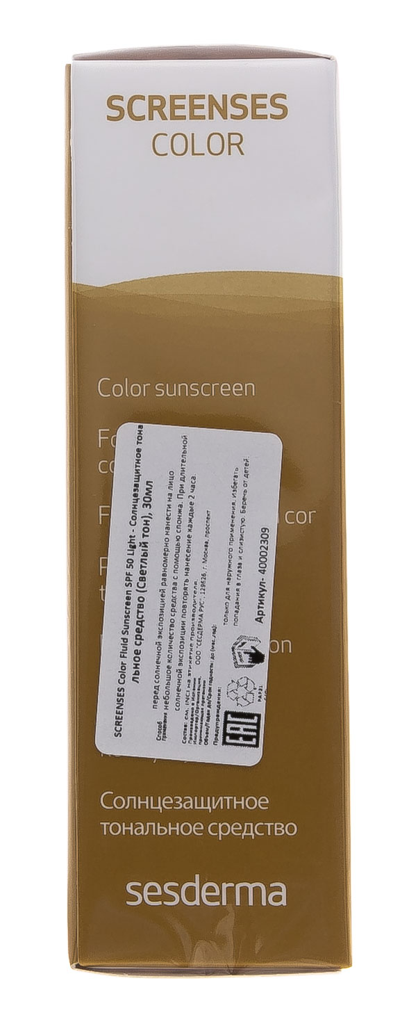 Сесдерма Солнцезащитное тональное средство Color Fluid Sunscreen SPF 50 Light светлый тон, 50 мл (Sesderma, Screenses) фото 9