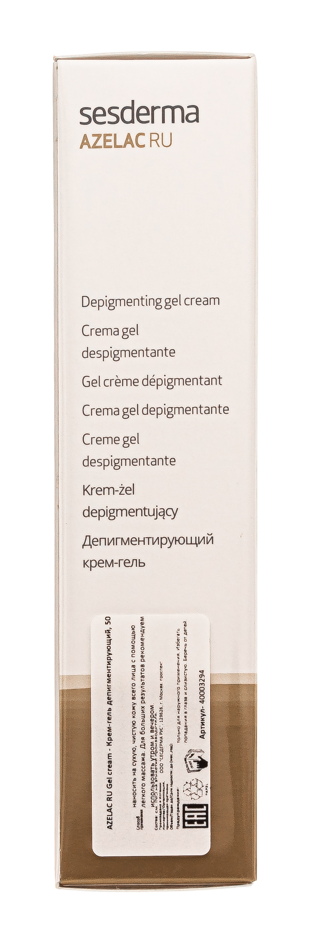 Сесдерма Депигментирующий крем-гель, 50 мл (Sesderma, Azelac Ru) фото 9