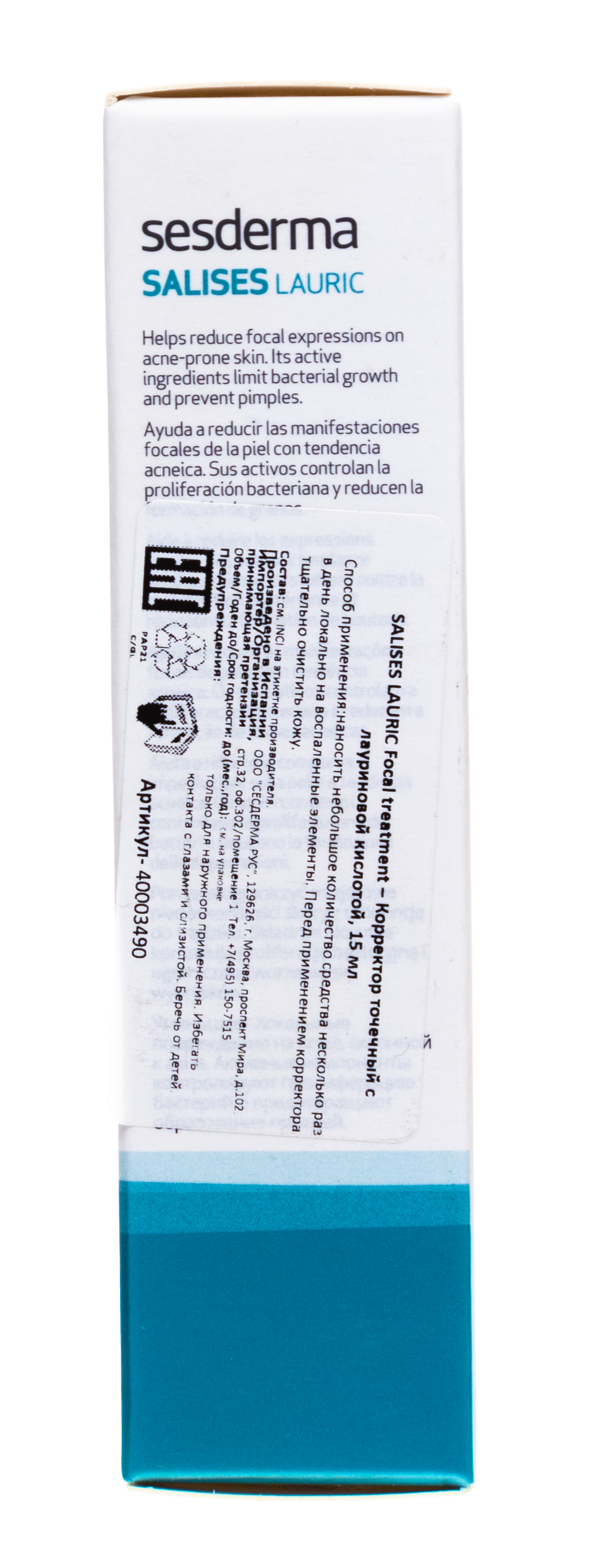 Сесдерма Гель корректор точечный с лауриновой кислотой SALISES LAURIC, 15 мл (Sesderma, Salises) фото 3