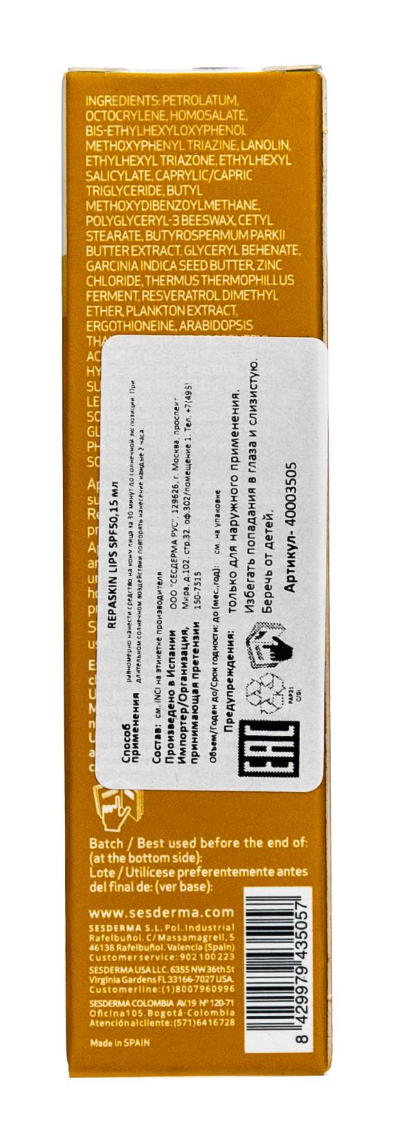 Сесдерма Солнцезащитное средство для губ REPASKIN Lips SPF 50, 15 мл (Sesderma, Repaskin) фото 4