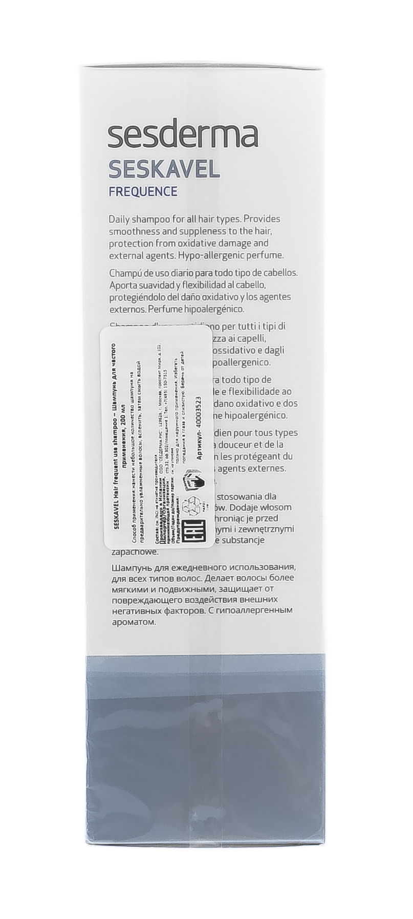 Сесдерма Шампунь для частого применения SESKAVEL, 200 мл (Sesderma, Seskavel) фото 3