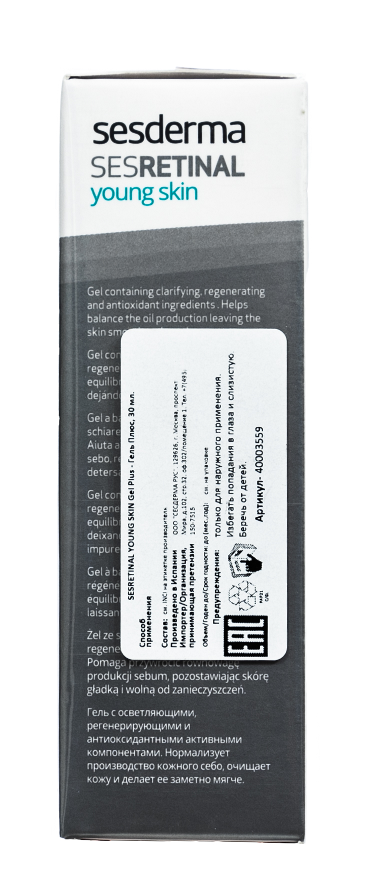 Сесдерма Интенсивный гель для молодой кожи Young Skin, 30 мл (Sesderma, Sesretinal) фото 7