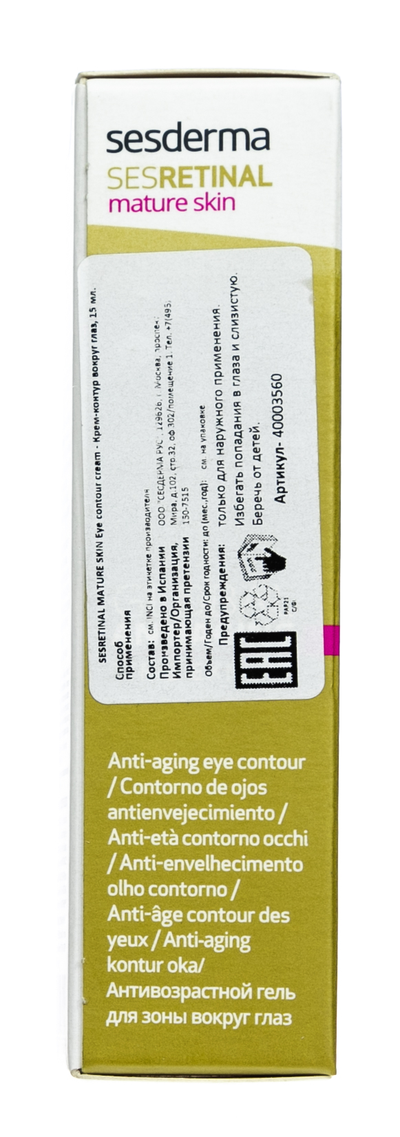 Сесдерма Омолаживающий крем-контур для зоны вокруг глаз «Эксперт времени» Mature Skin, 15 мл (Sesderma, Sesretinal) фото 4