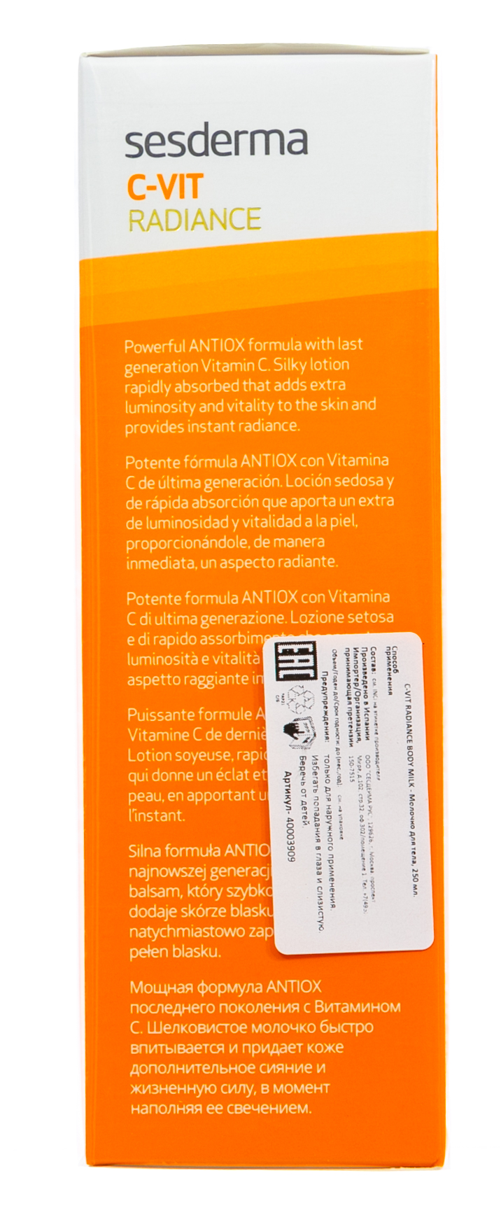 Сесдерма Молочко для тела C-Vit с сияющими пигментами, 250 мл (Sesderma, C-Vit) фото 9