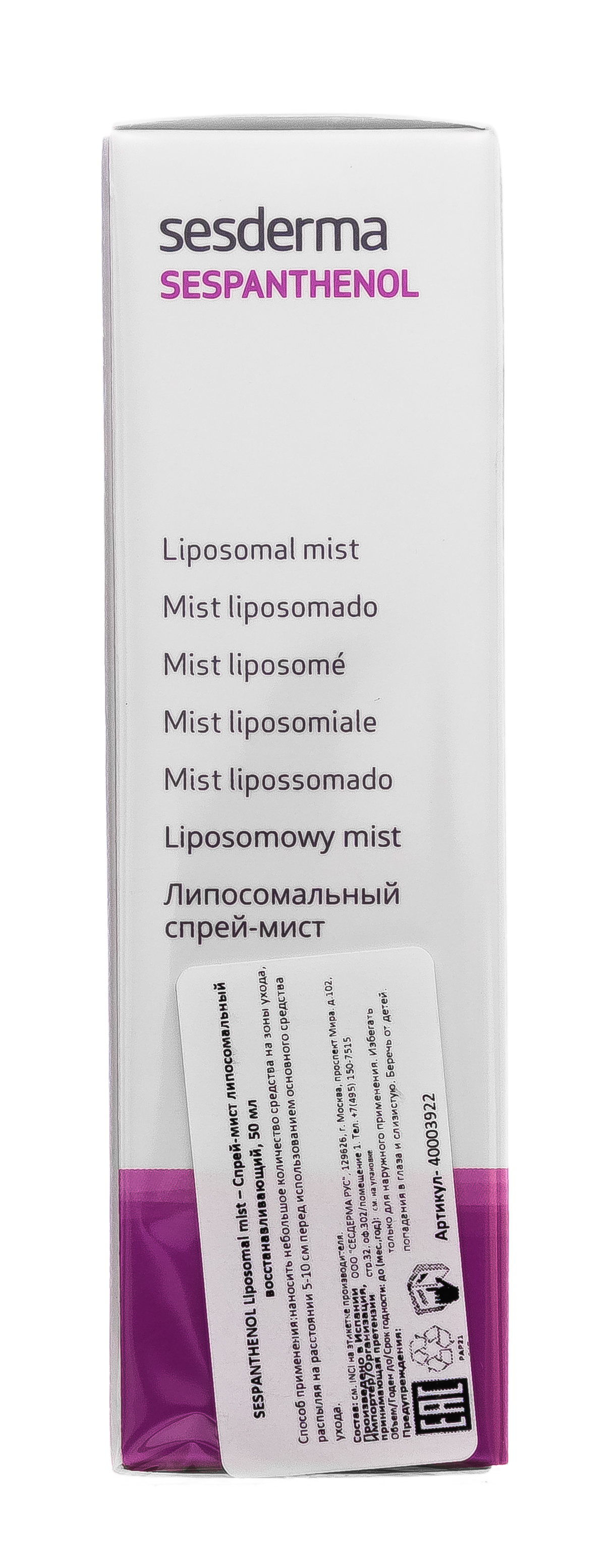 Сесдерма Спрей-мист липосомальный восстанавливающий, 50 мл (Sesderma, Sespanthenol) фото 10