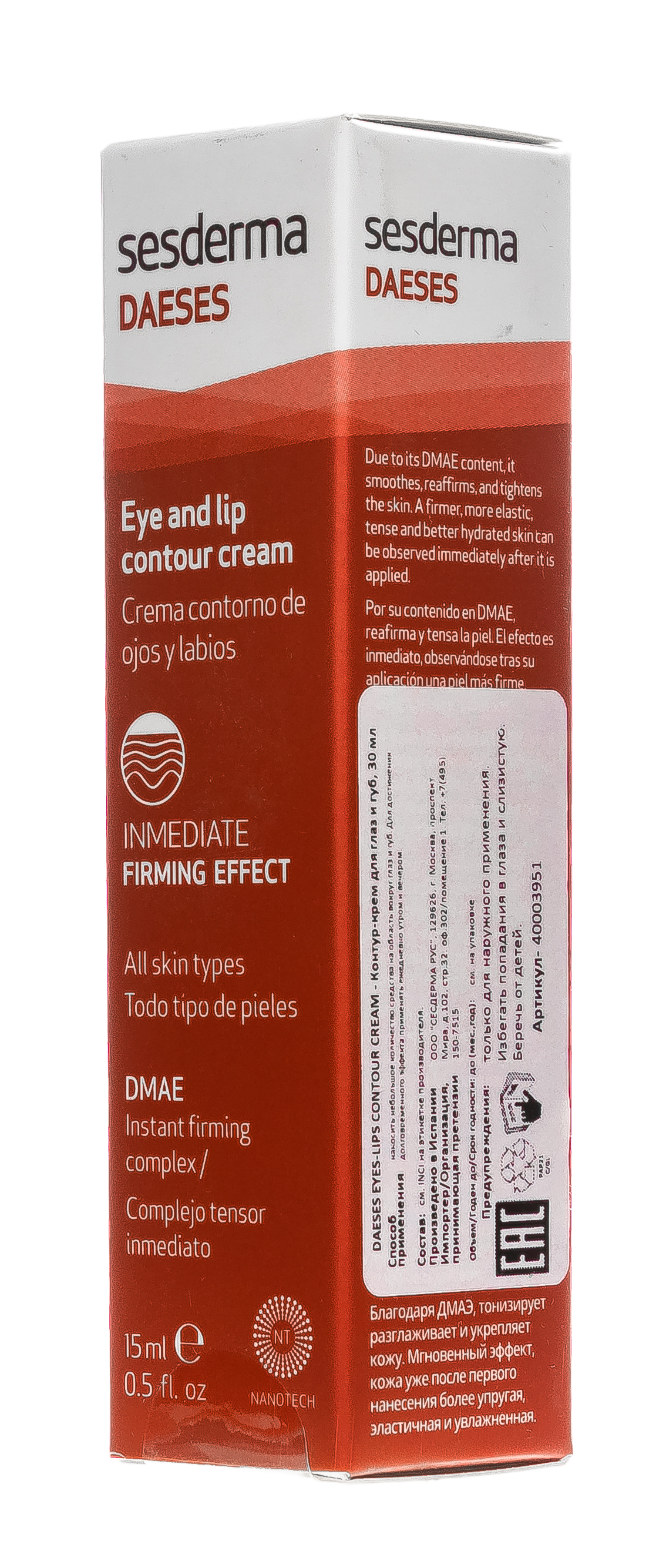 Сесдерма Подтягивающий гель для шеи DAESES, 50 мл (Sesderma, Daeses) фото 7