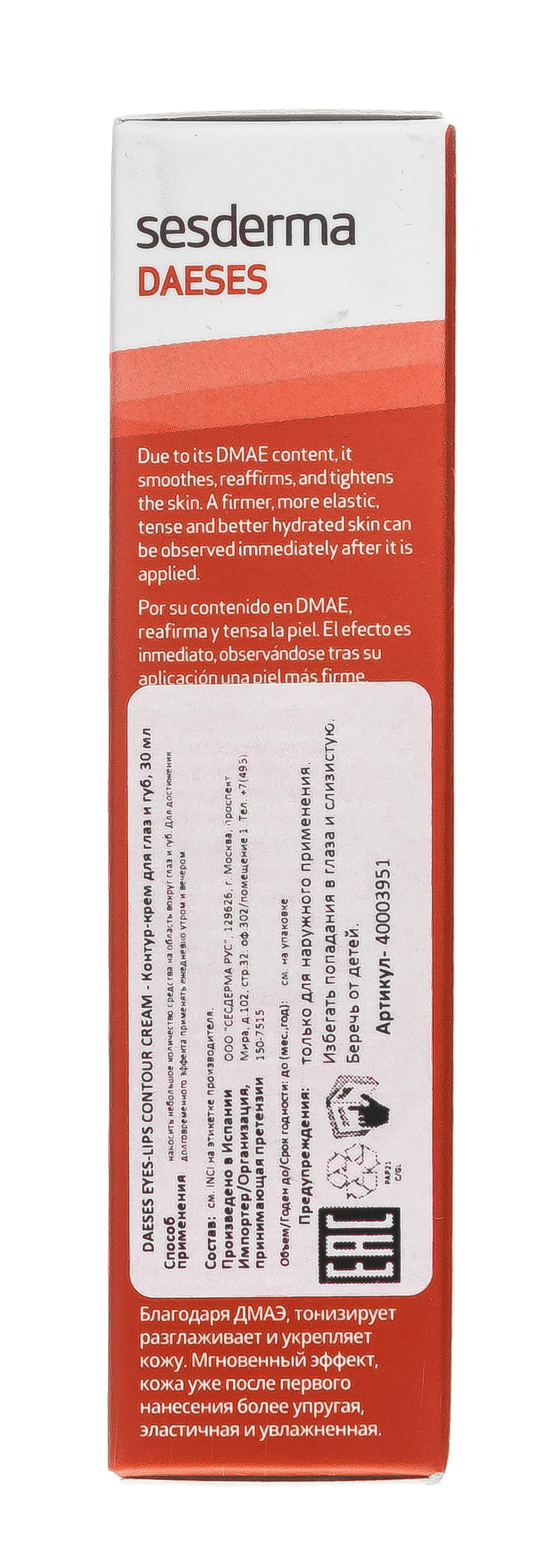 Сесдерма Подтягивающий гель для шеи DAESES, 50 мл (Sesderma, Daeses) фото 8