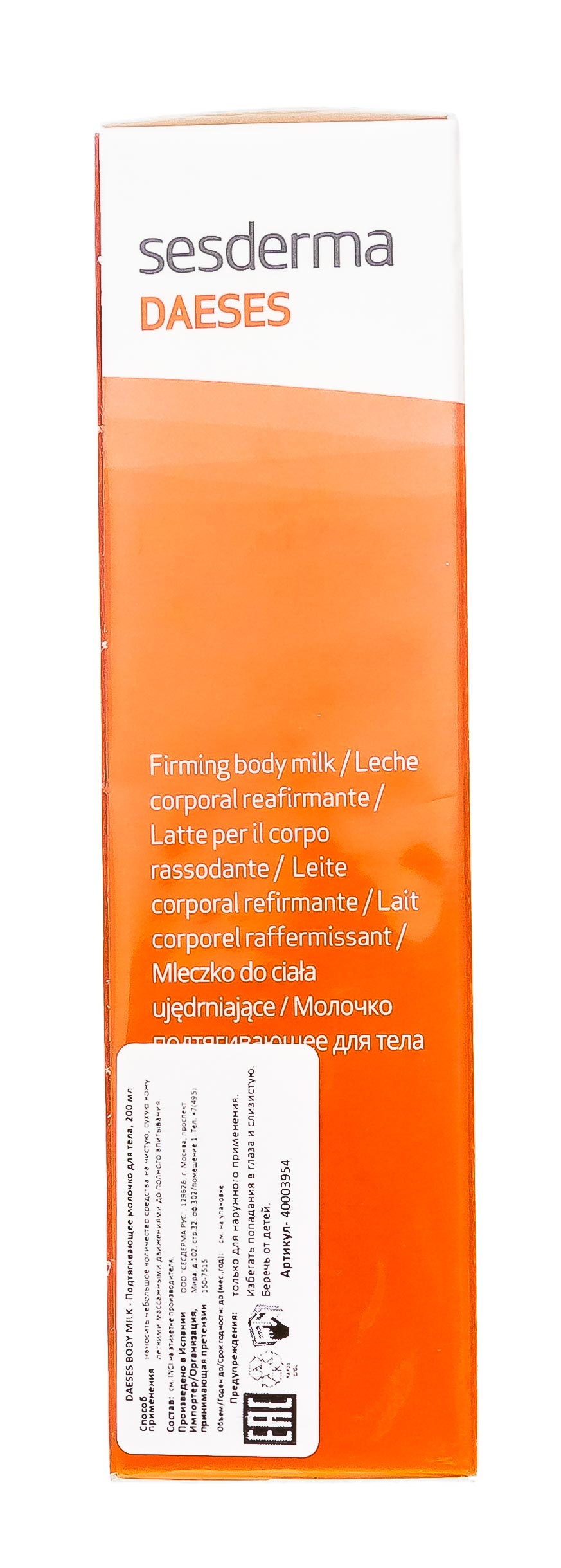 Сесдерма Подтягивающее молочко для тела, 200 мл (Sesderma, Daeses) Сесдерма Подтягивающее молочко для тела, 200 мл (Sesderma, Daeses) фото 5