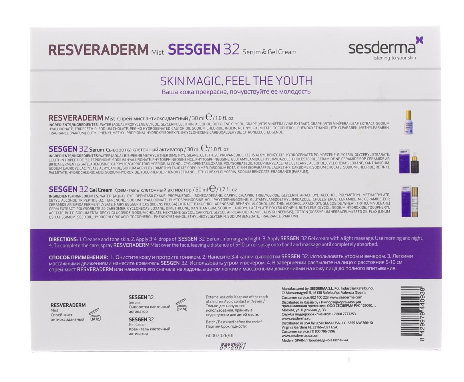 Сесдерма Набор Антивозрастной крем-гель клеточный активатор Sesgen 32, 50 мл + Сыворотка клеточный активатор + Resveraderm Мист (Sesderma, Sesgen 32) фото 4