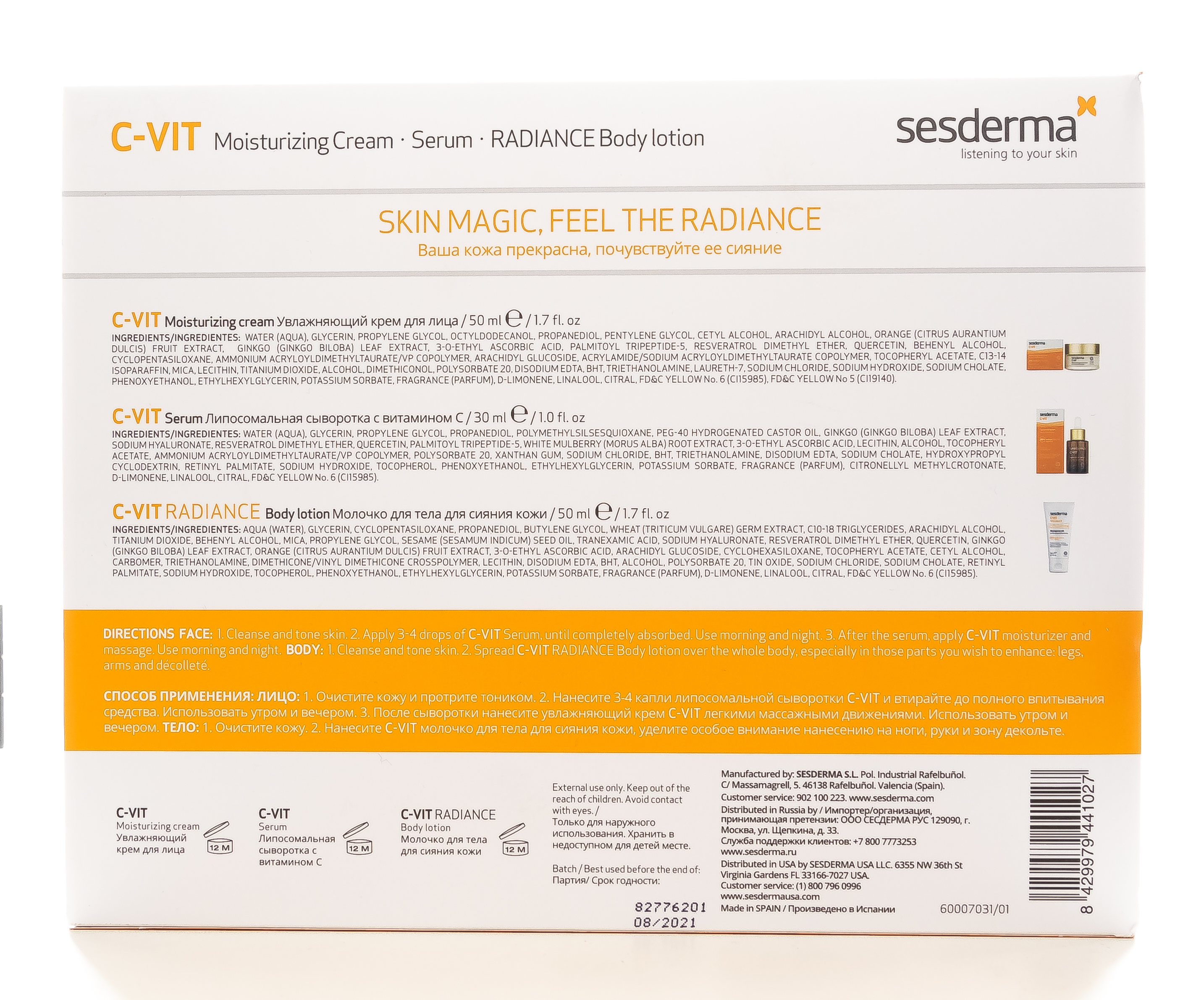 Сесдерма Набор C-Vit: Липосомальная сыворотка с витамином С, 30 мл + Увлажняющий крем для лица 50 мл + Молочко для тела для сияния кожи, 50 мл (Sesderma, C-Vit) фото 4