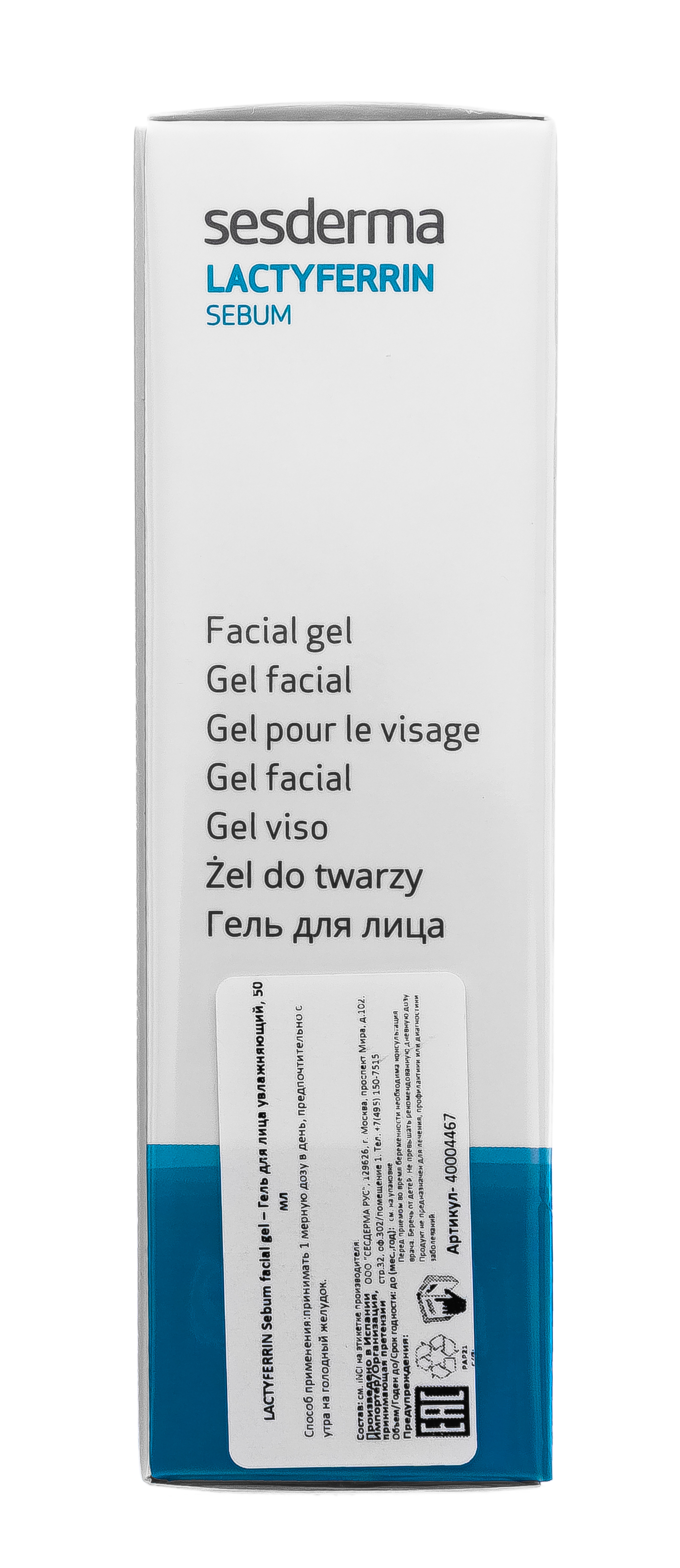 Сесдерма Гель для лица увлажняющий, 50 мл (Sesderma, Lactyferrin) фото 5