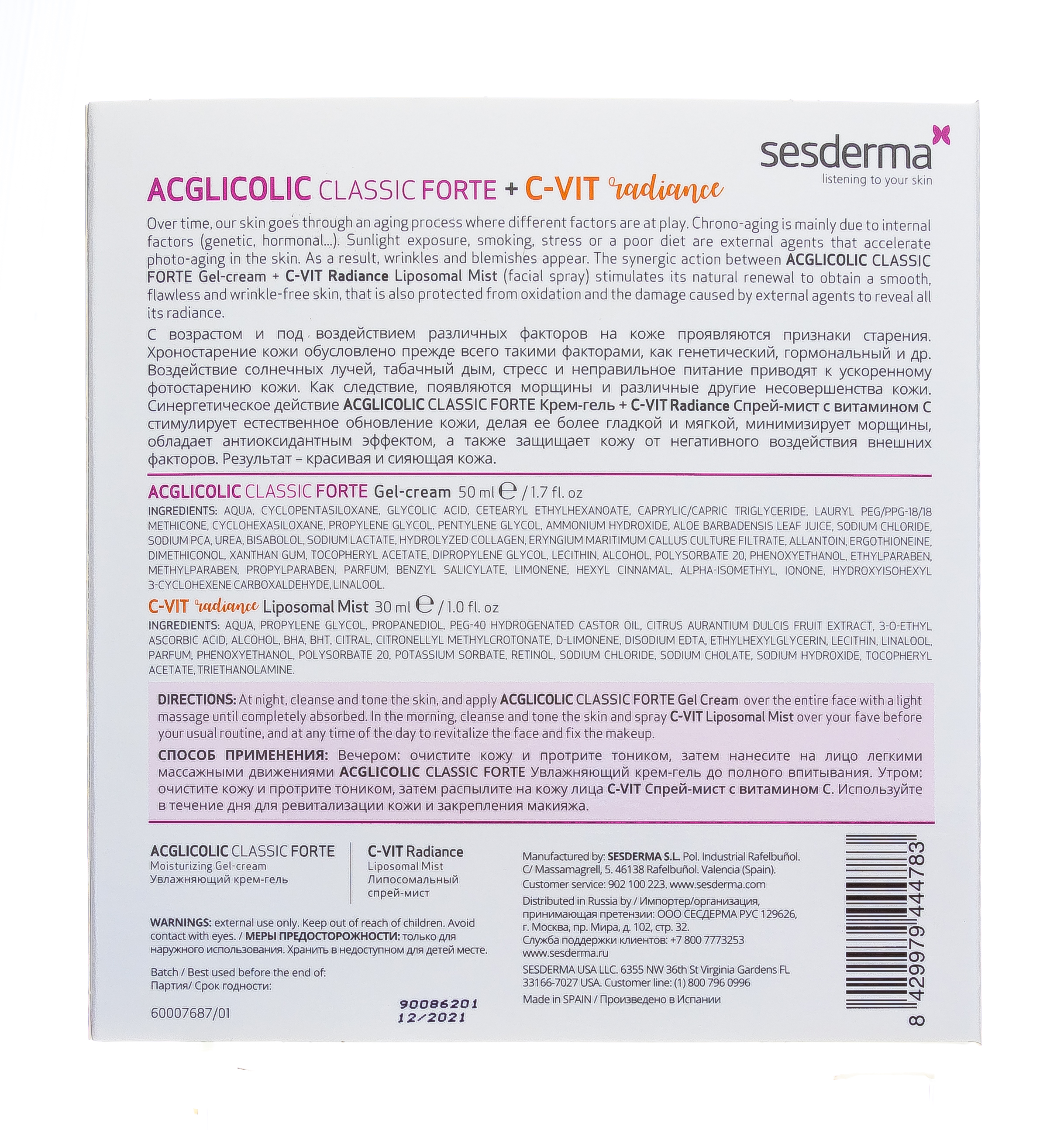 Сесдерма Набор: Крем-гель увлажняющий, 50 мл + Спрей-мист с витаминами (Sesderma, Acglicolic) фото 4