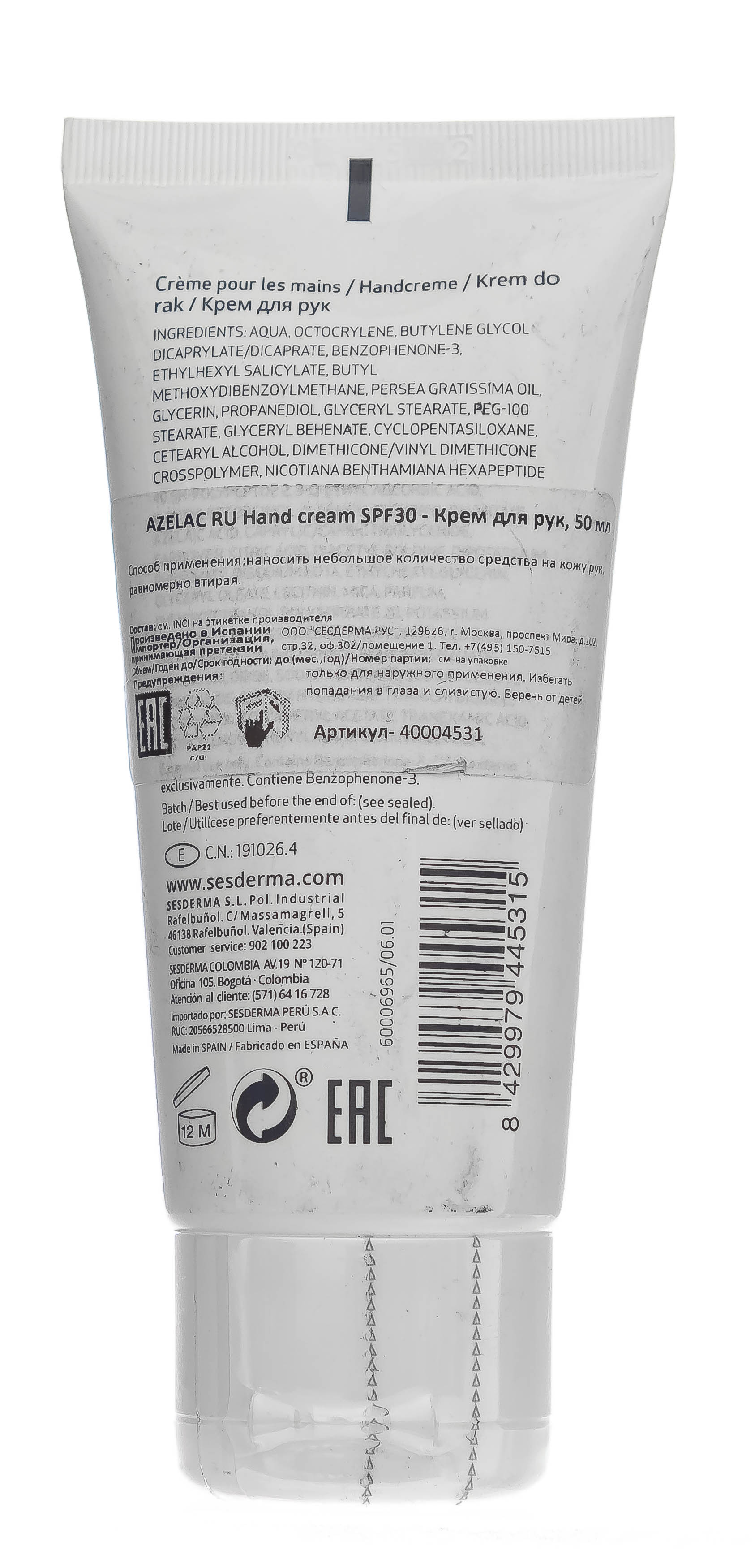 Сесдерма Крем для рук депигментирующий с SPF30 AZELAC RU, 50 мл (Sesderma, Azelac Ru) фото 7