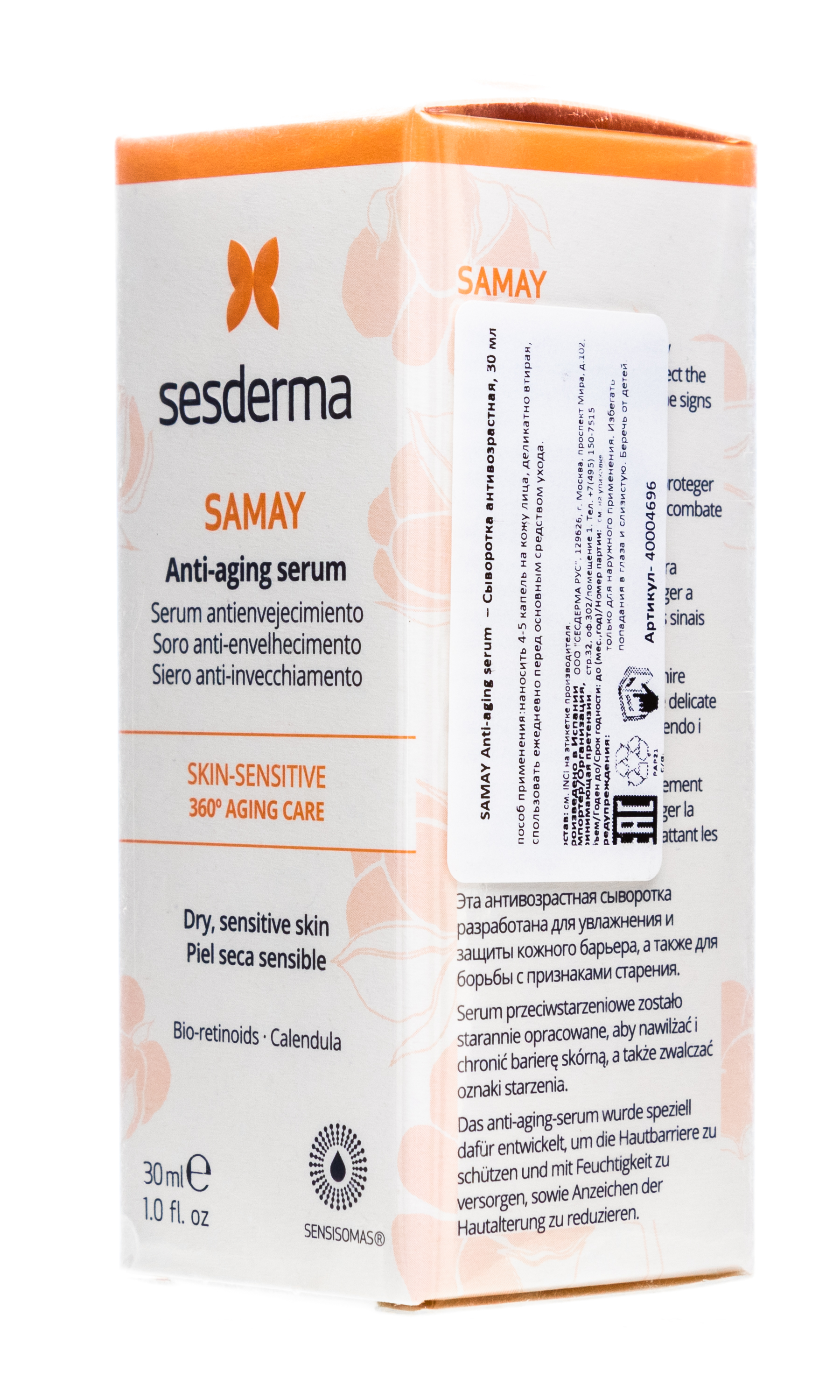 Сесдерма Антивозрастная сыворотка, 30 мл (Sesderma, Samay) фото 7
