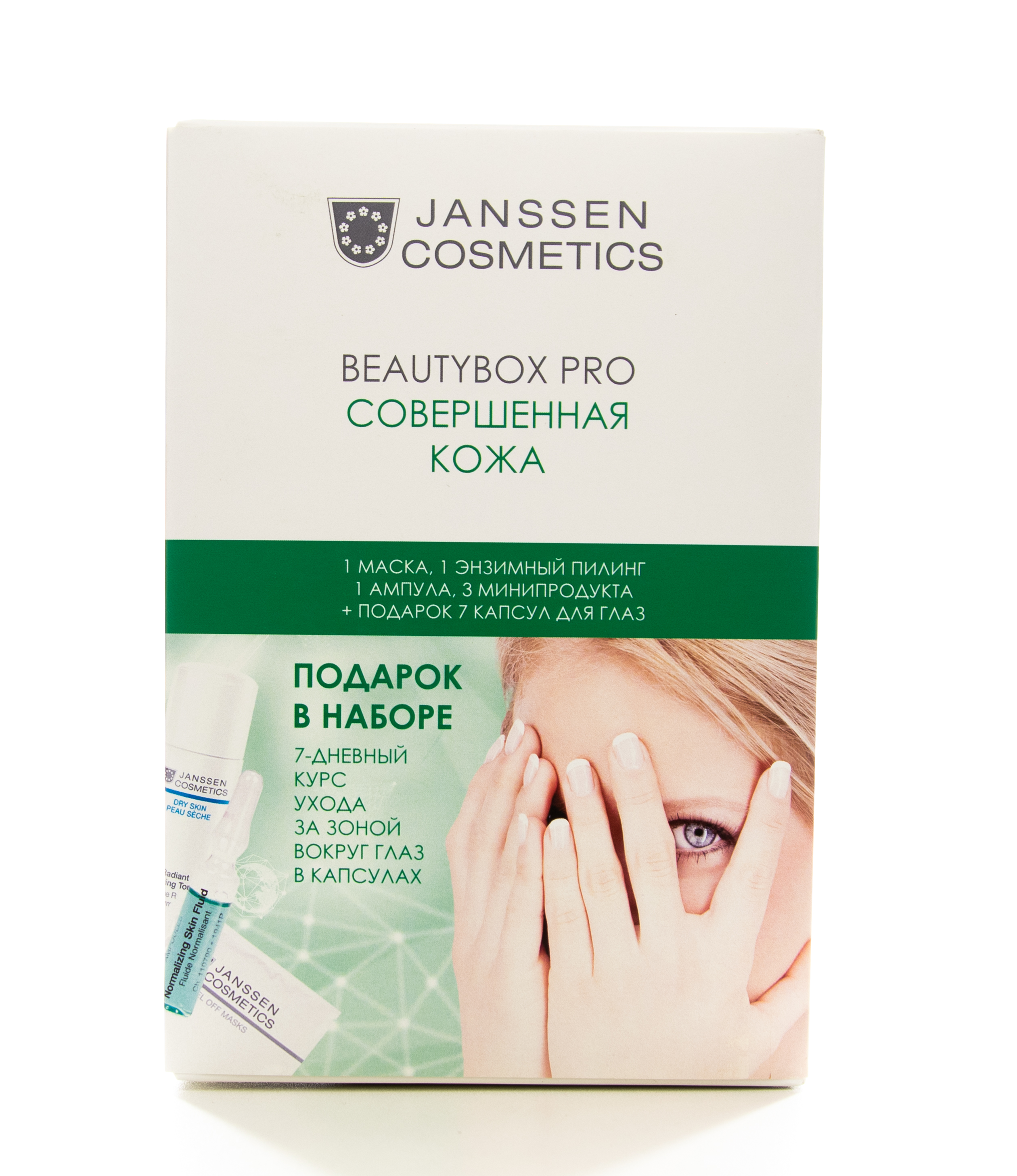 Сесдерма Набор: HIDRADERM HYAL SERUM - Сыворотка, 30 мл + SESRETINAL MATURE GEL CREMA – Крем-гель, 50 мл + SESRETINAL MATURE EYE CONTOUR - Крем-контур для зоны вокруг глаз, 15 мл (Sesderma, Промо Наборы) фото 3