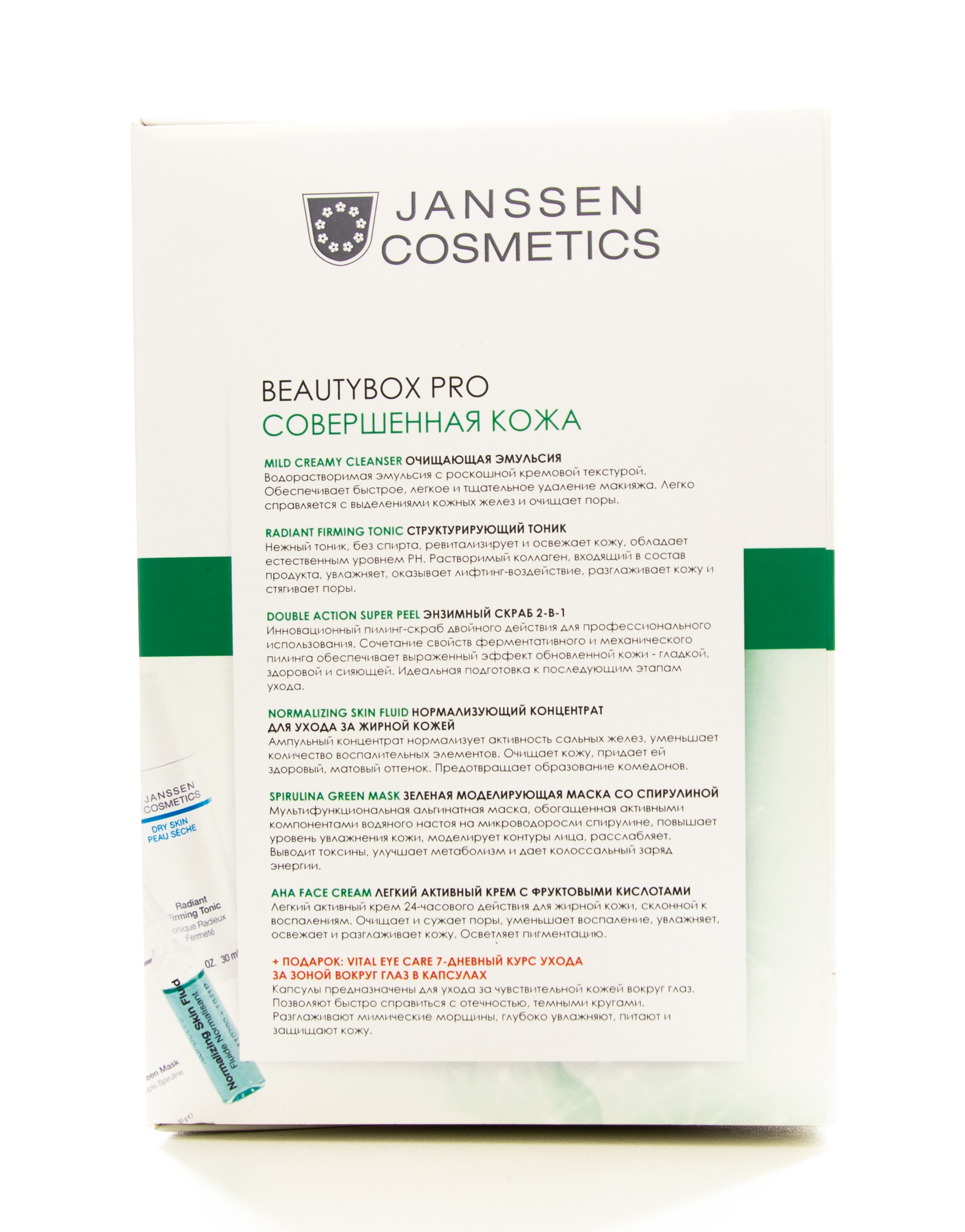 Сесдерма Набор: HIDRADERM HYAL SERUM - Сыворотка, 30 мл + SESRETINAL MATURE GEL CREMA – Крем-гель, 50 мл + SESRETINAL MATURE EYE CONTOUR - Крем-контур для зоны вокруг глаз, 15 мл (Sesderma, Промо Наборы) фото 5