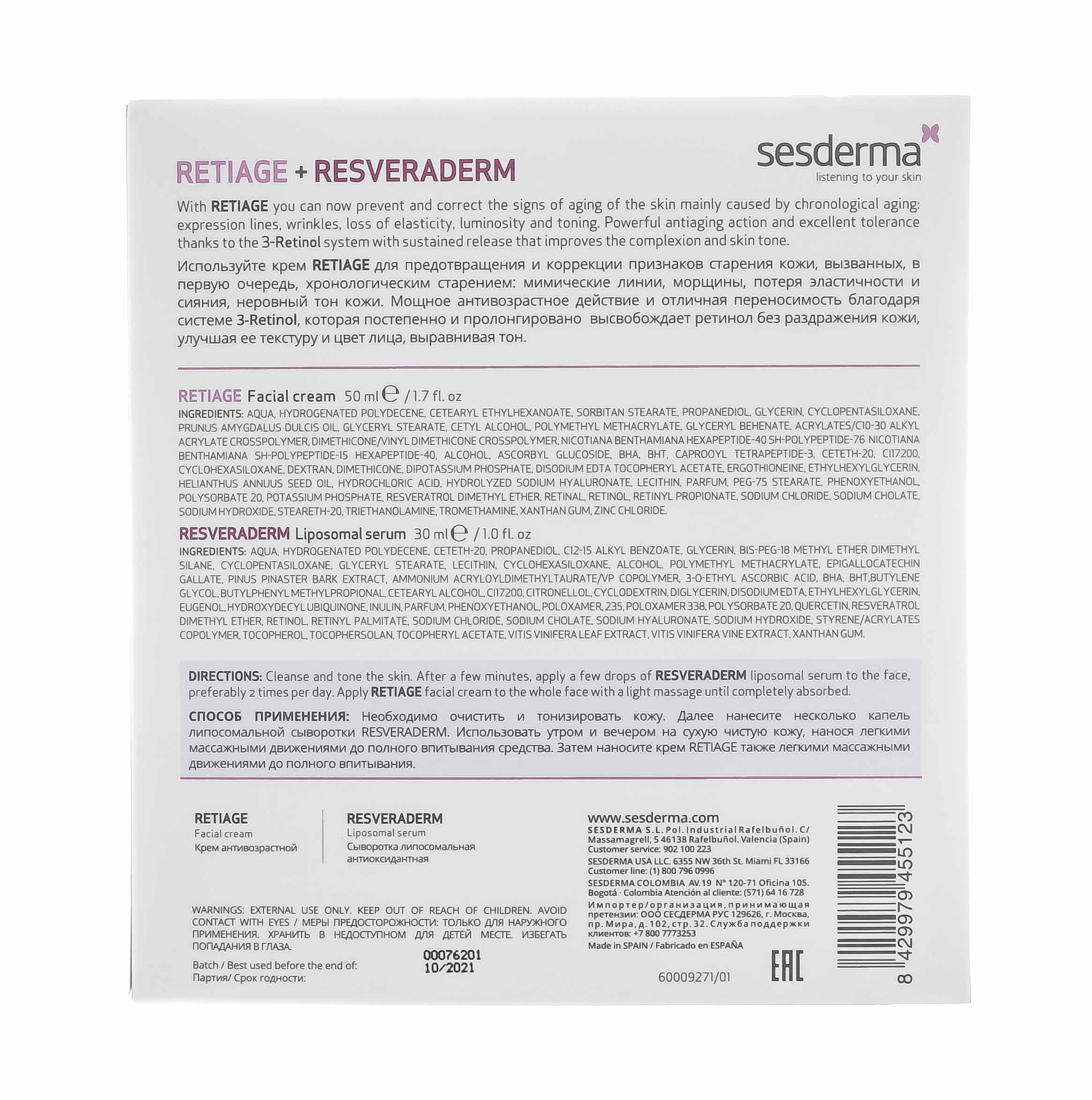 Сесдерма Промонабор Крем антивозрастной, 50 мл + Сыворотка липосомированная, 30 мл (Sesderma, Промо Наборы) фото 3