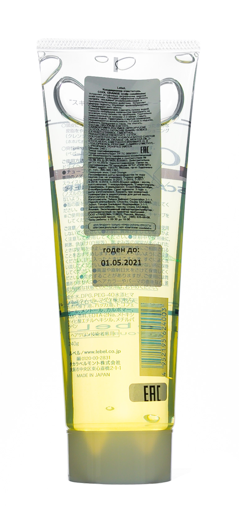 Лебел Кондиционер-очиститель для жирной и склонной к жирности коже головы Cool Orange, 240 г (Lebel, Cool Orange) фото 2