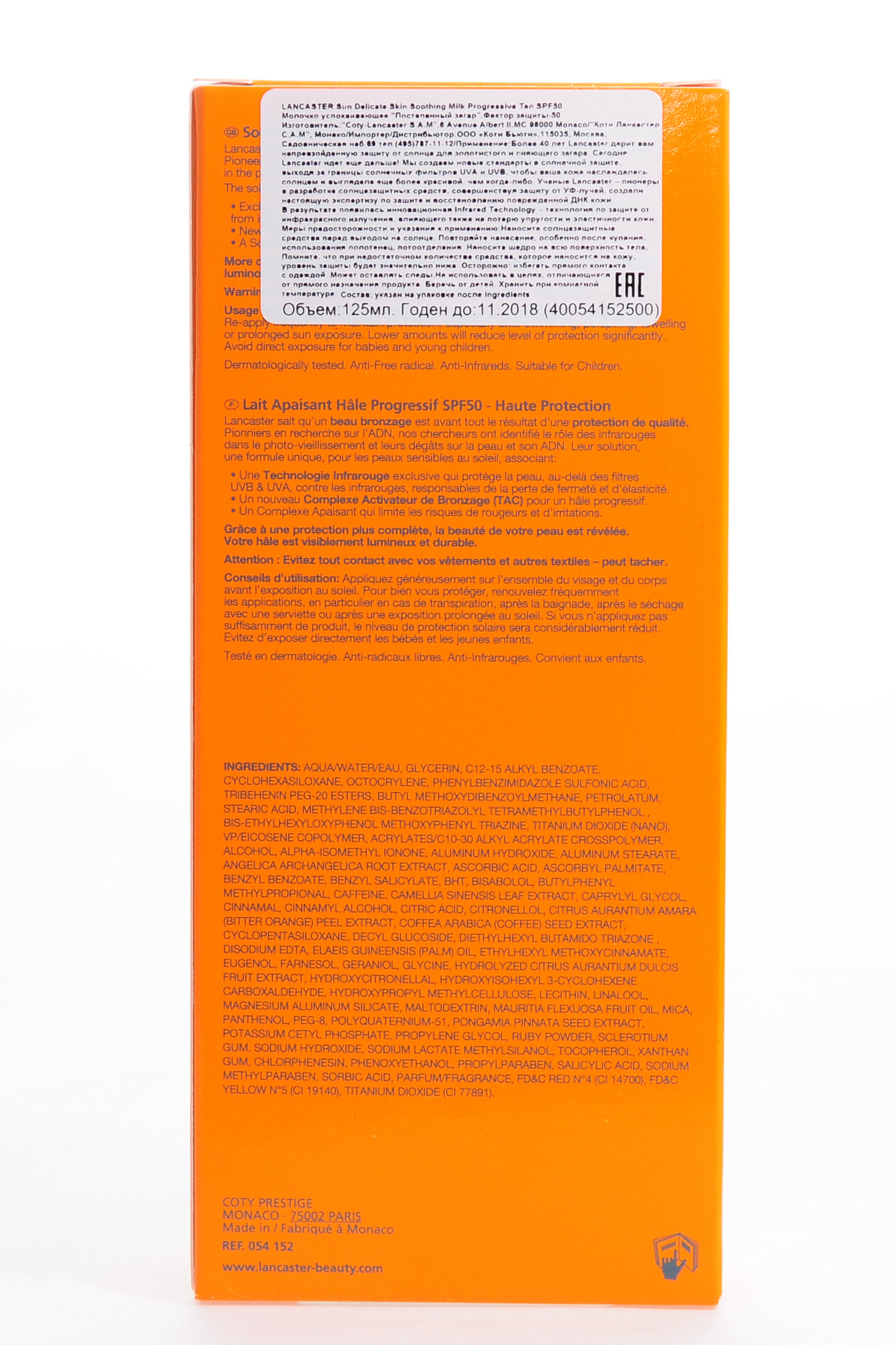 Ланкастер Молочко успокаивающее Постепенный загар SPF50 125мл (Lancaster, Sun Protection) фото 1