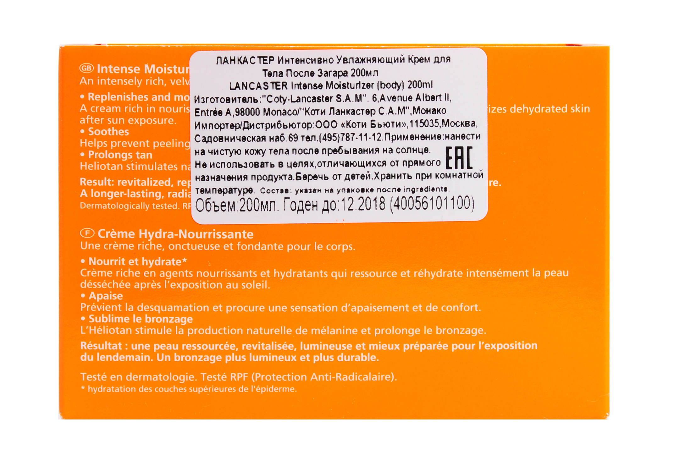 Ланкастер Лосьон для тела увлажняющий, 200 мл (Lancaster, After Sun) фото 1