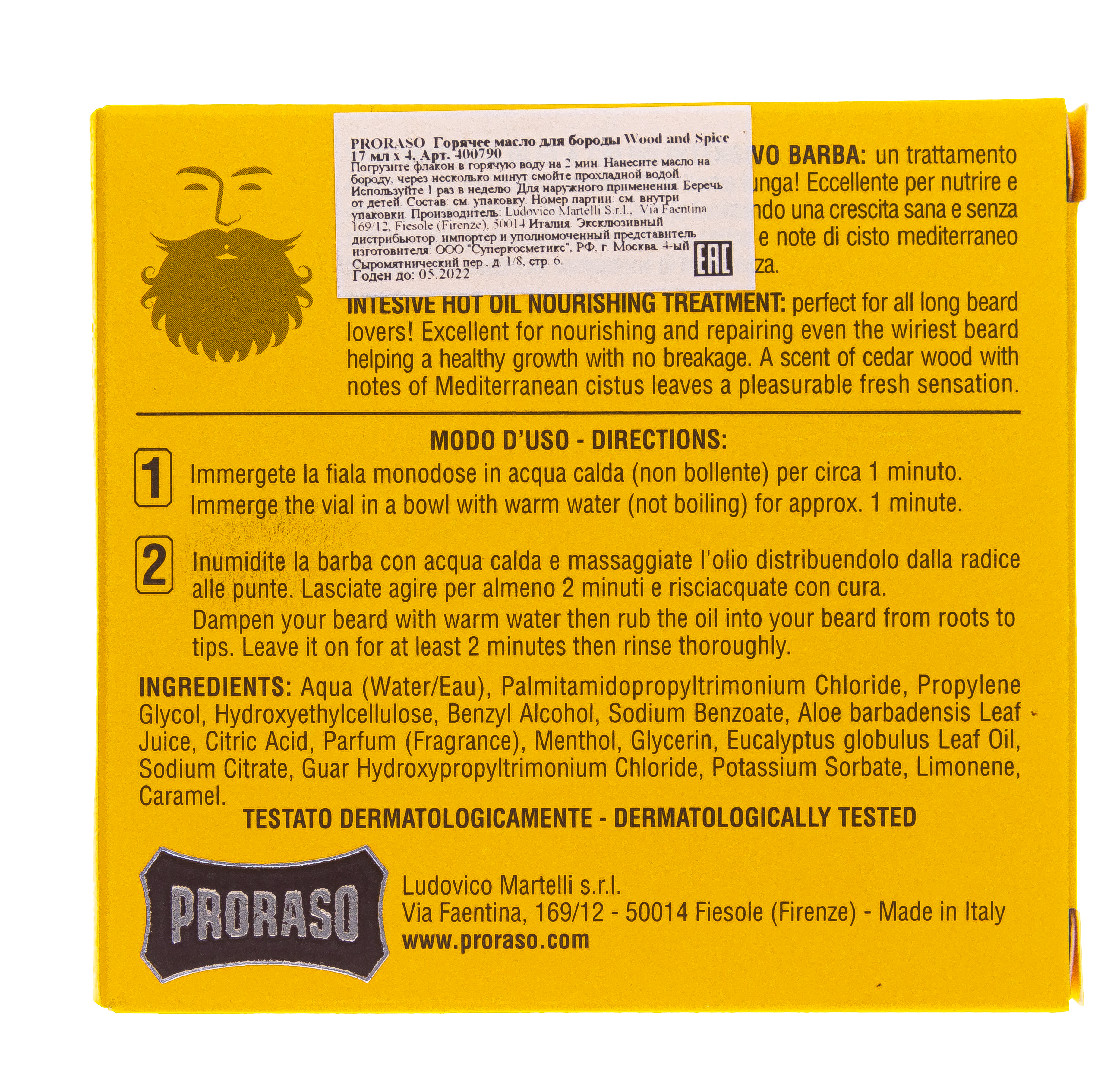 Прорасо Горячее масло для бороды Wood and Spice 17 мл x 4 (Proraso, Для ухода) Прорасо Горячее масло для бороды Wood and Spice 17 мл x 4 (Proraso, Для ухода) фото 4