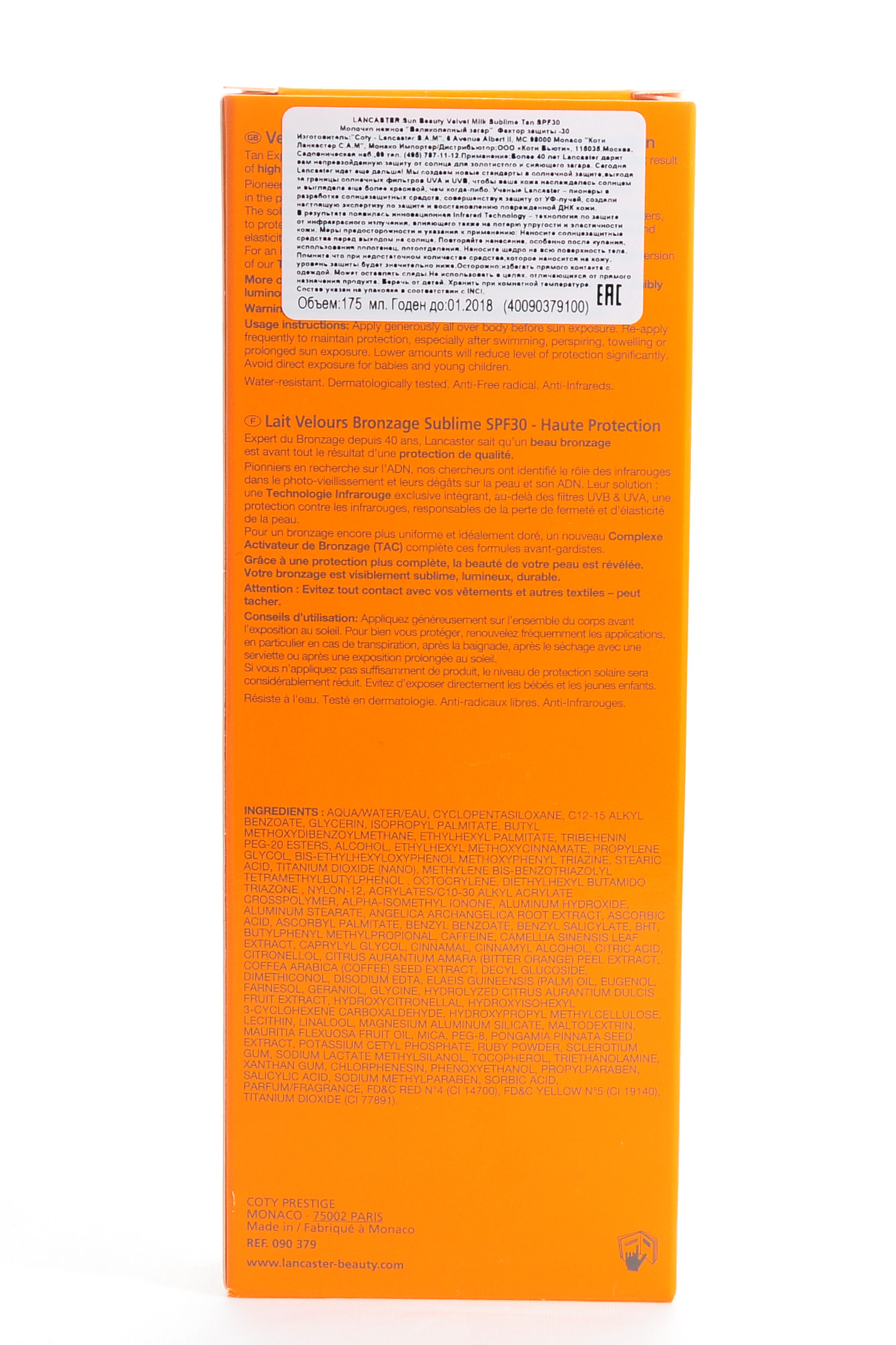 Ланкастер Лосьон защитный увлажняющий для тела spf30 175 мл (Lancaster, Sun Protection) фото 2