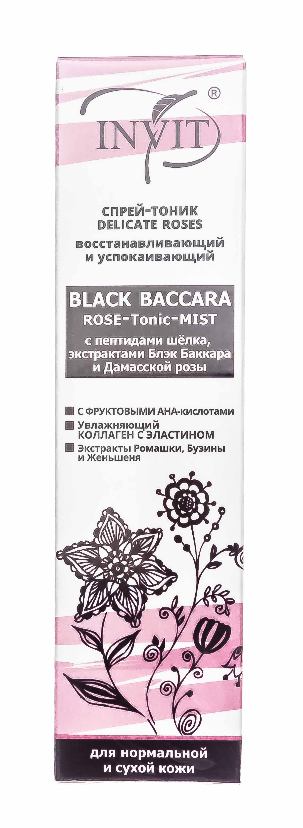 Инвит Спрей-тоник восстанавливающий и успокаивающий, 110 мл (Invit, Invit Hydro Mist) фото 1