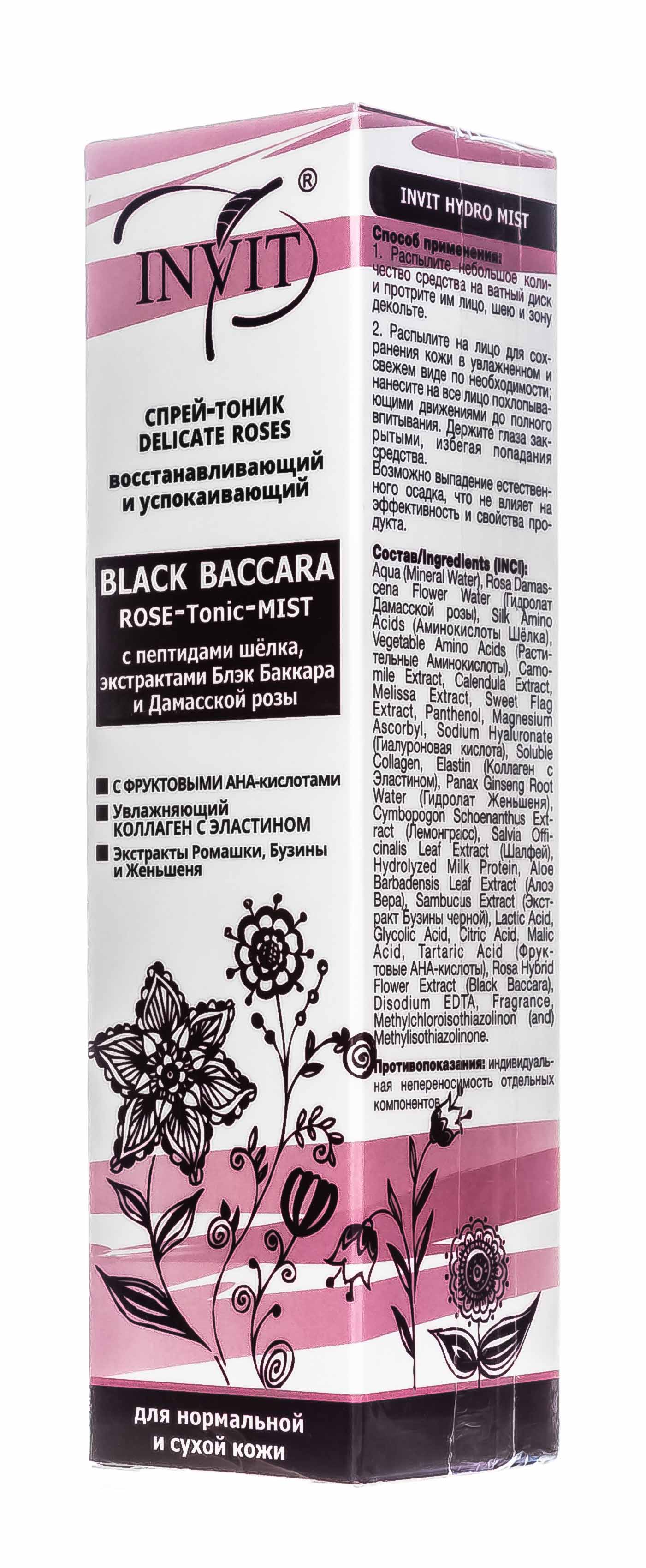 Инвит Спрей-тоник восстанавливающий и успокаивающий, 110 мл (Invit, Invit Hydro Mist) фото 2