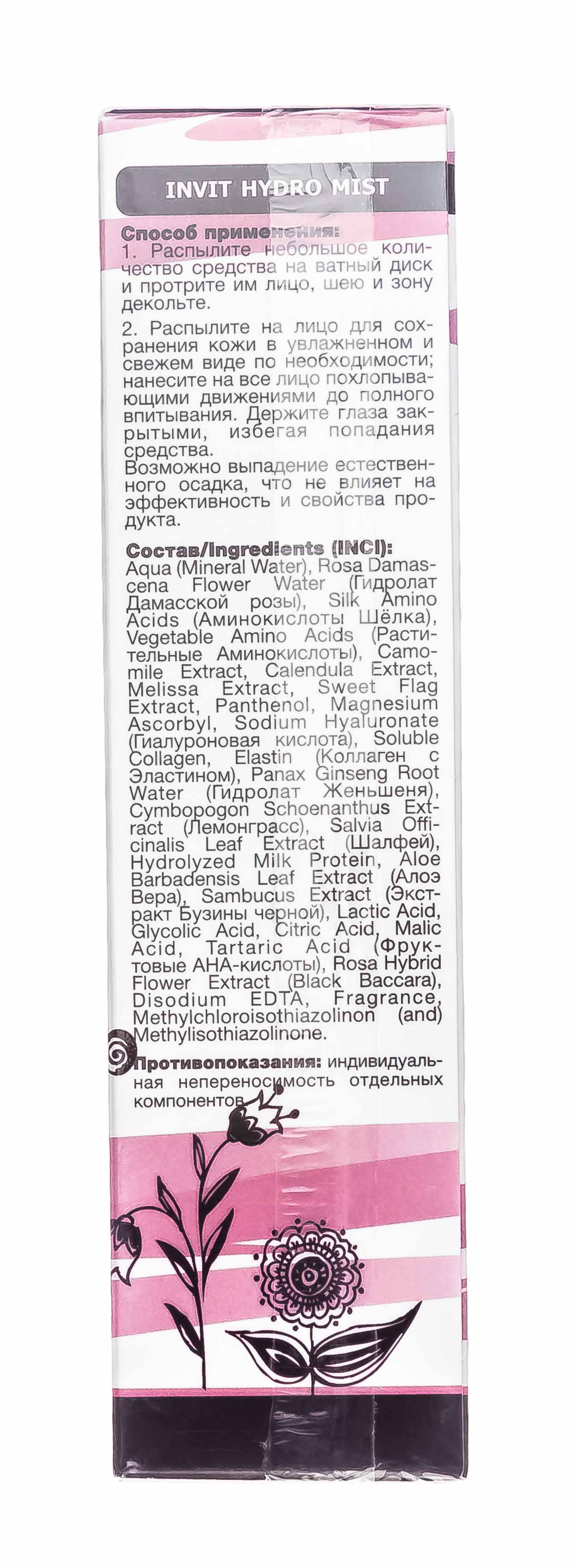 Инвит Спрей-тоник восстанавливающий и успокаивающий, 110 мл (Invit, Invit Hydro Mist) фото 3