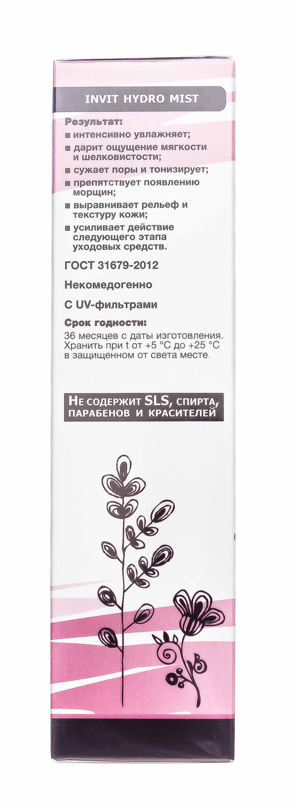 Инвит Спрей-тоник восстанавливающий и успокаивающий, 110 мл (Invit, Invit Hydro Mist) фото 5