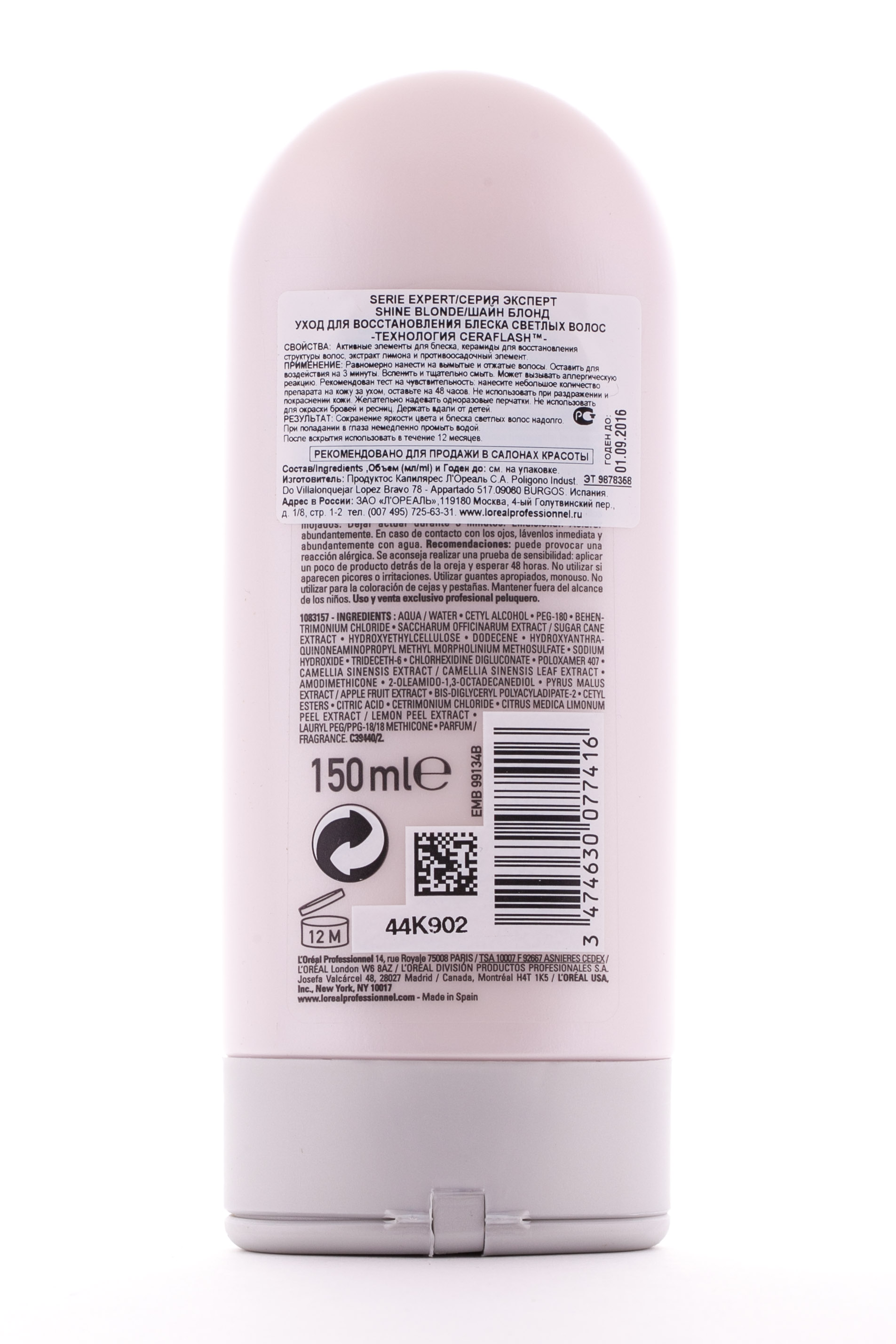 Лореаль Профессионель Шайн Блонд Смываемый крем-уход 150 мл (L'oreal Professionnel, Shine Blonde) фото 2