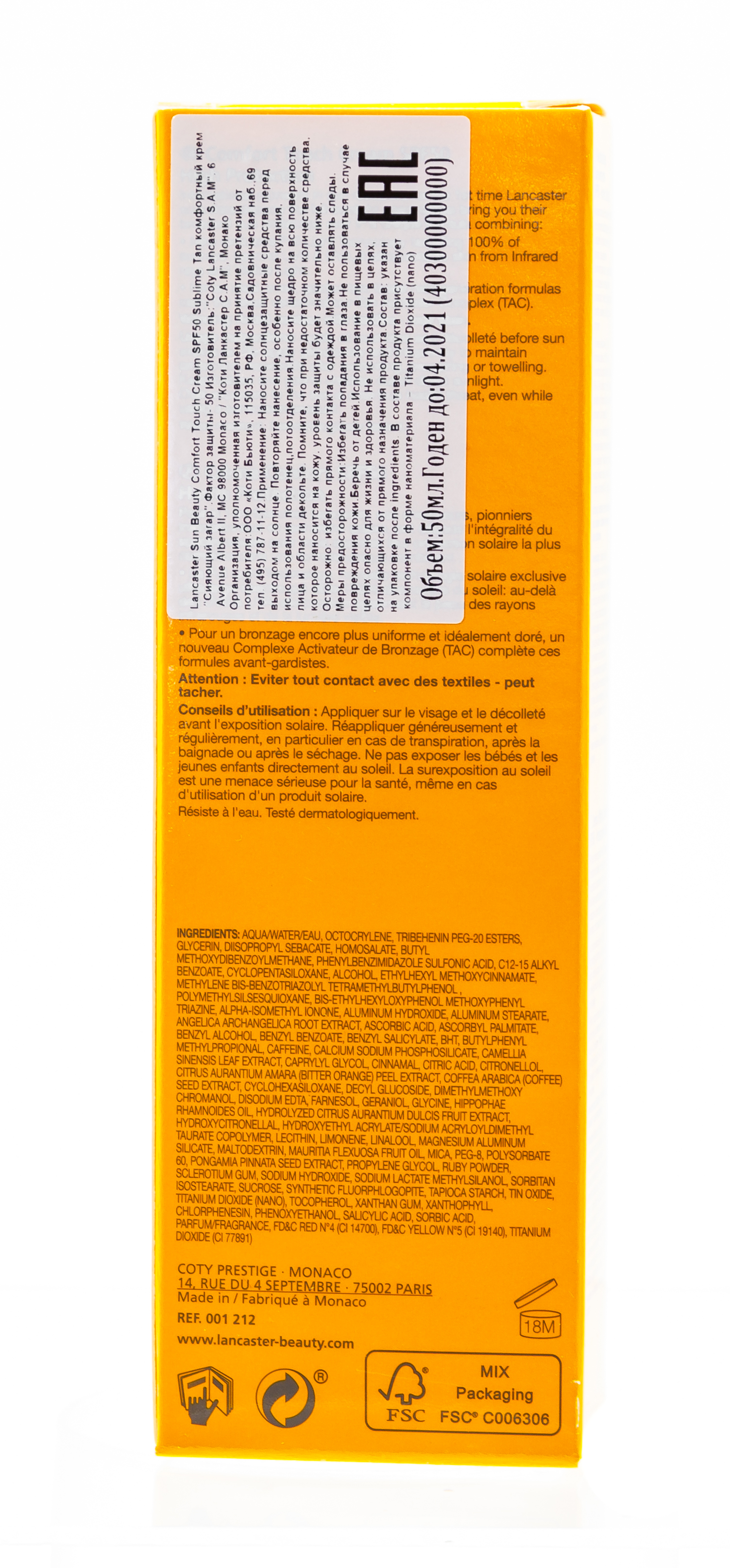 Ланкастер Крем-комфорт 