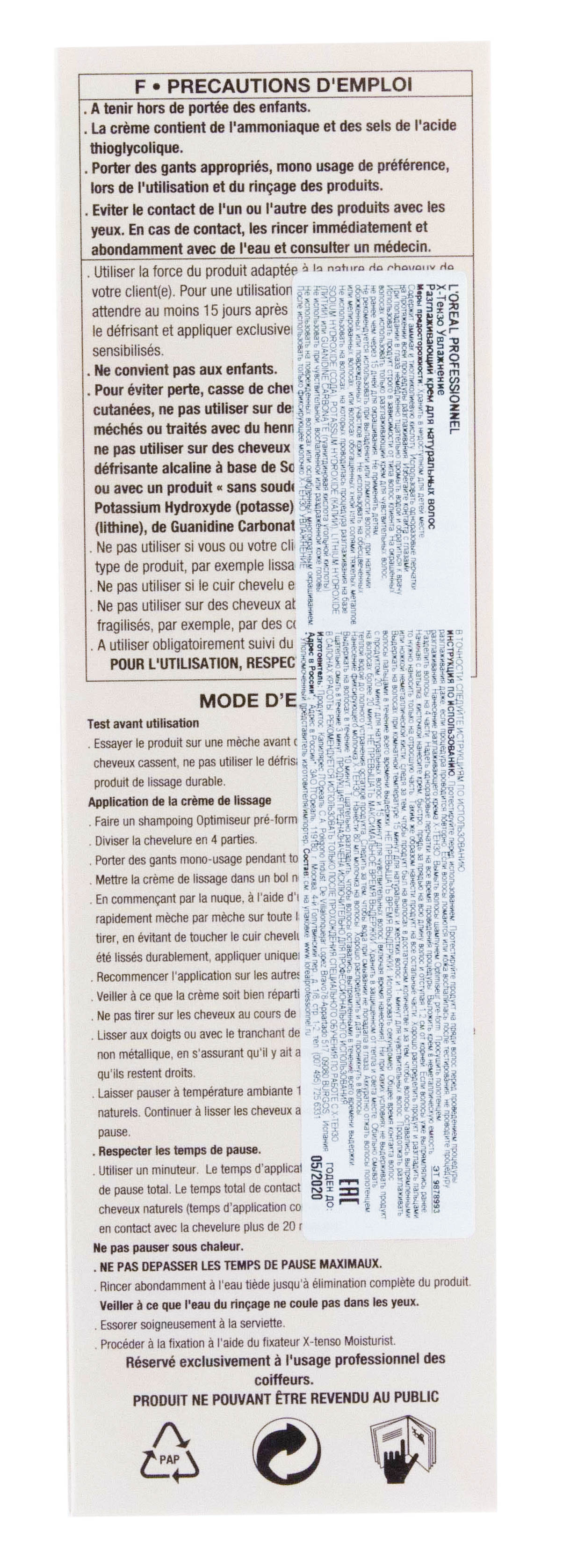 Лореаль Профессионель Выпрямляющий крем для натуральных волос Moisturist, 250 мл (L'oreal Professionnel, Долговременная завивка и разглаживание) фото 3