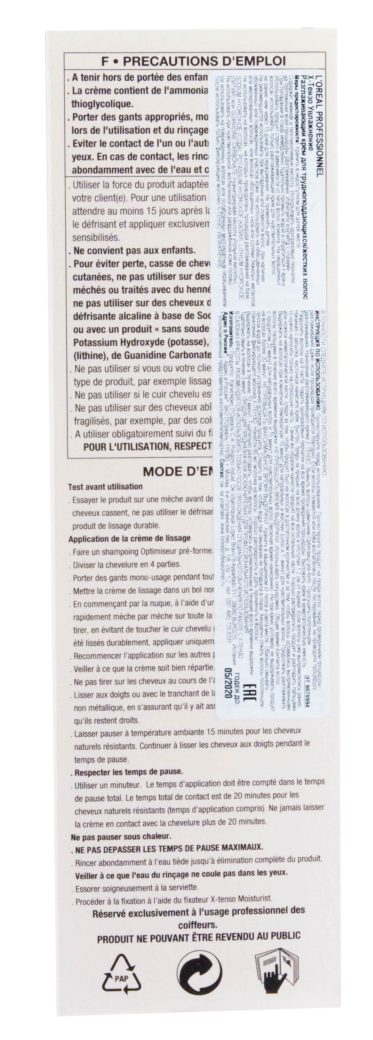 Лореаль Профессионель Выпрямляющий крем для непослушных волос Moisturist, 250 мл (L'oreal Professionnel, Долговременная завивка и разглаживание) фото 3