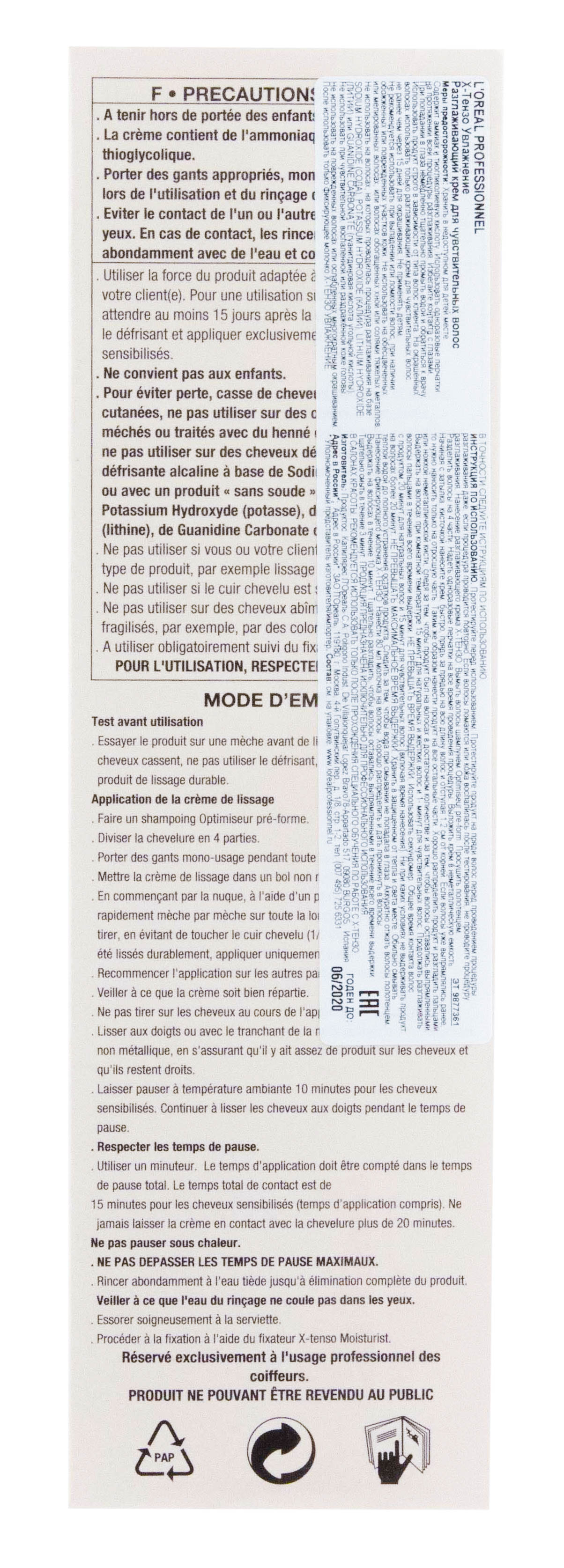 Лореаль Профессионель Выпрямляющий крем для чувствительных волос Moisturist, 250 мл (L'oreal Professionnel, Долговременная завивка и разглаживание) фото 3