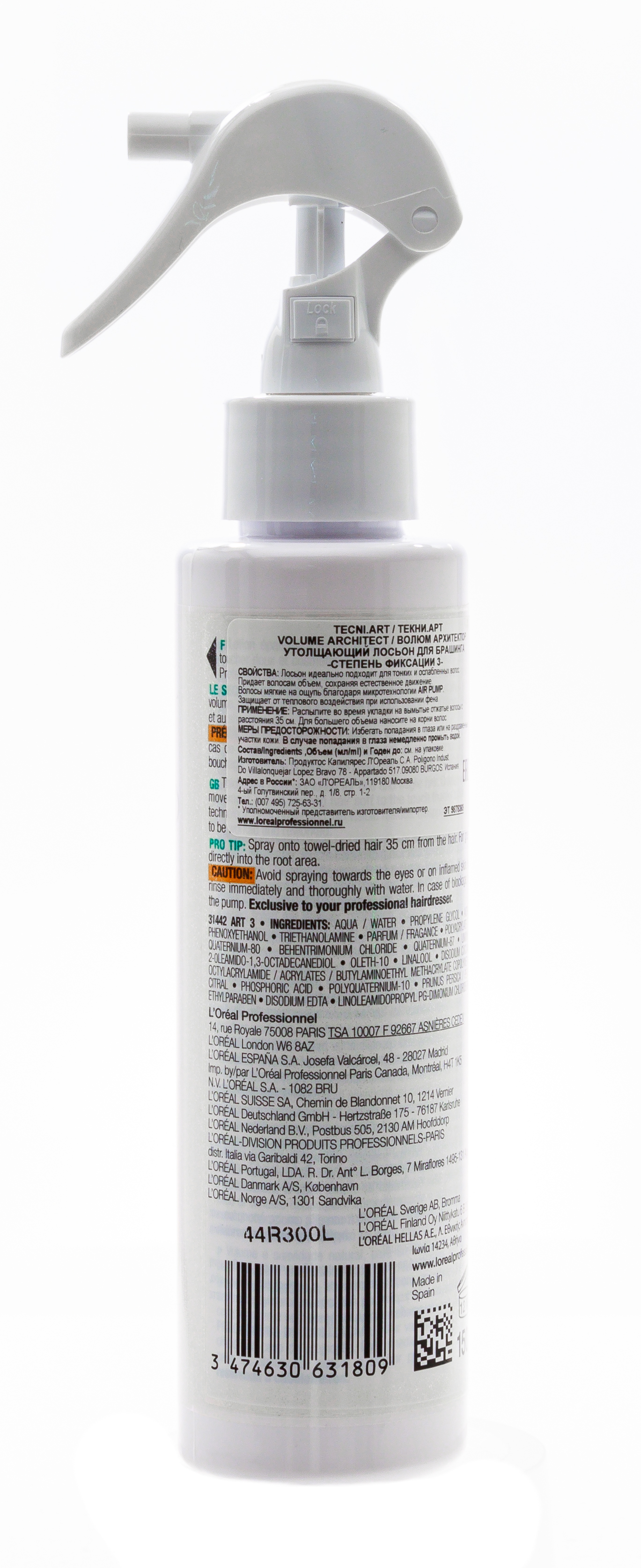 Лореаль Профессионель Утолщающий лосьон 