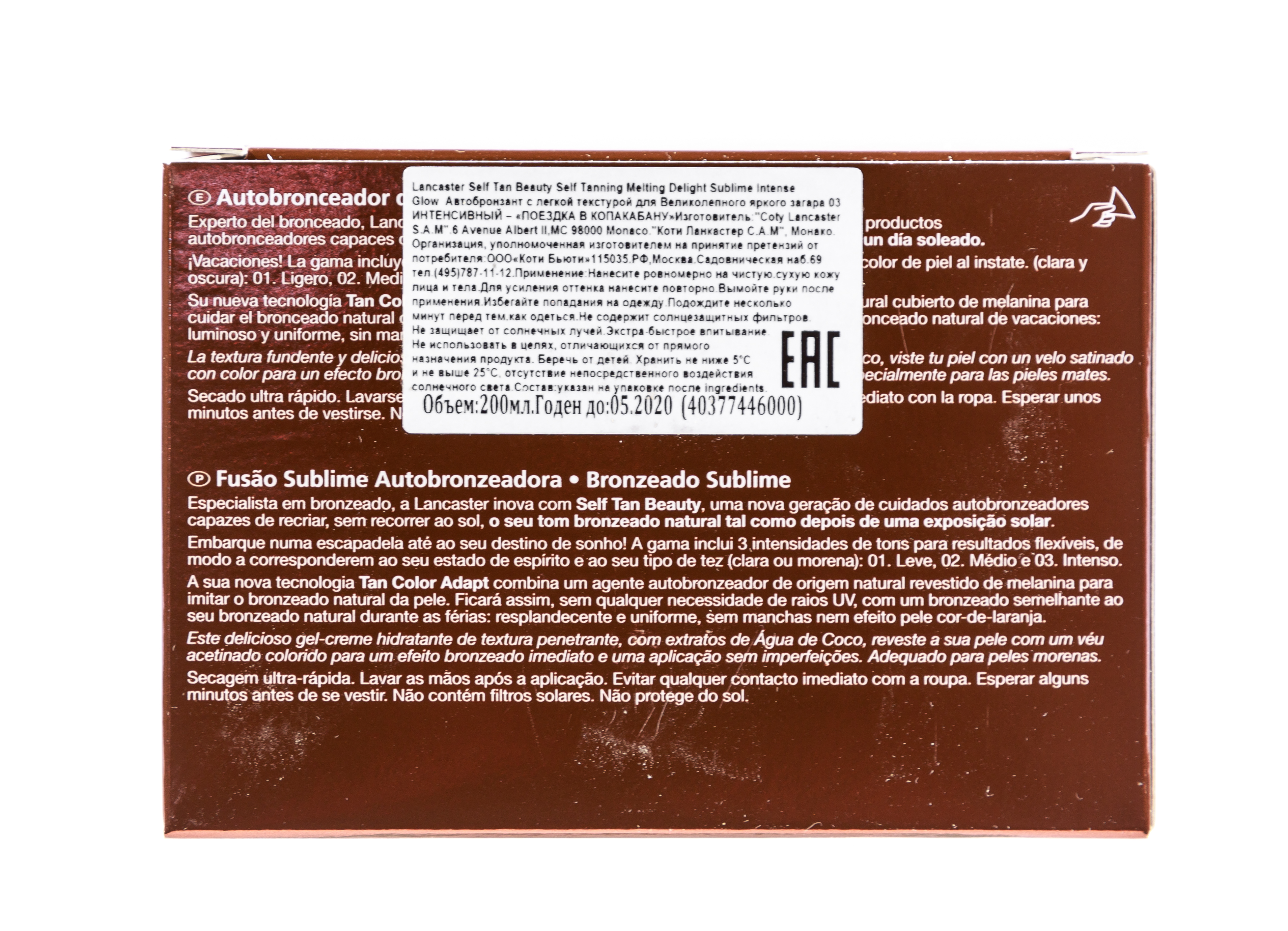 Ланкастер Автобронзат для яркого загара 03 интенсив Self Tan Beauty, 200 мл (Lancaster, Self Tan) фото 5