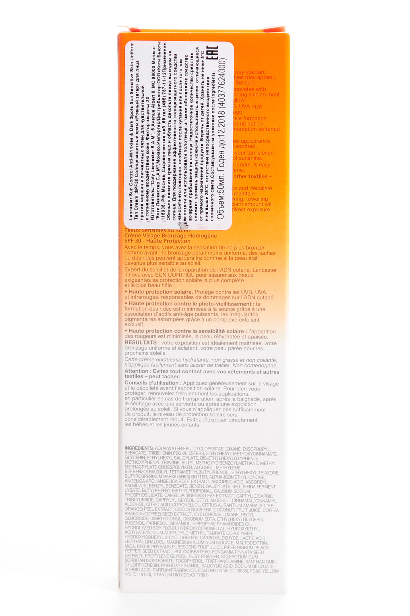 Ланкастер Крем ровный загар для лица против морщин и пигментных пятен для чувствствительной кожи SPF30 (Lancaster, Age Control) фото 1