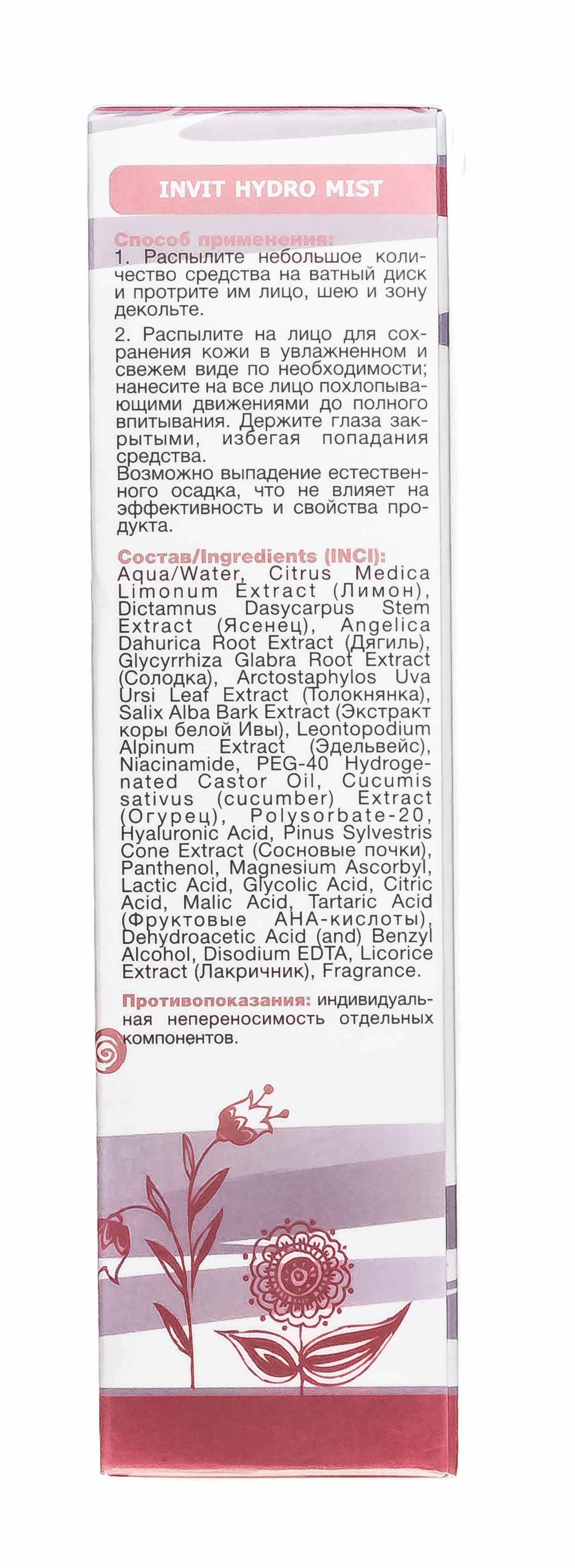 Инвит Спрей-тоник Bioactive для лица, выравнивающий тон и микрорельеф кожи, 110 мл (Invit, Invit Hydro Mist) фото 3