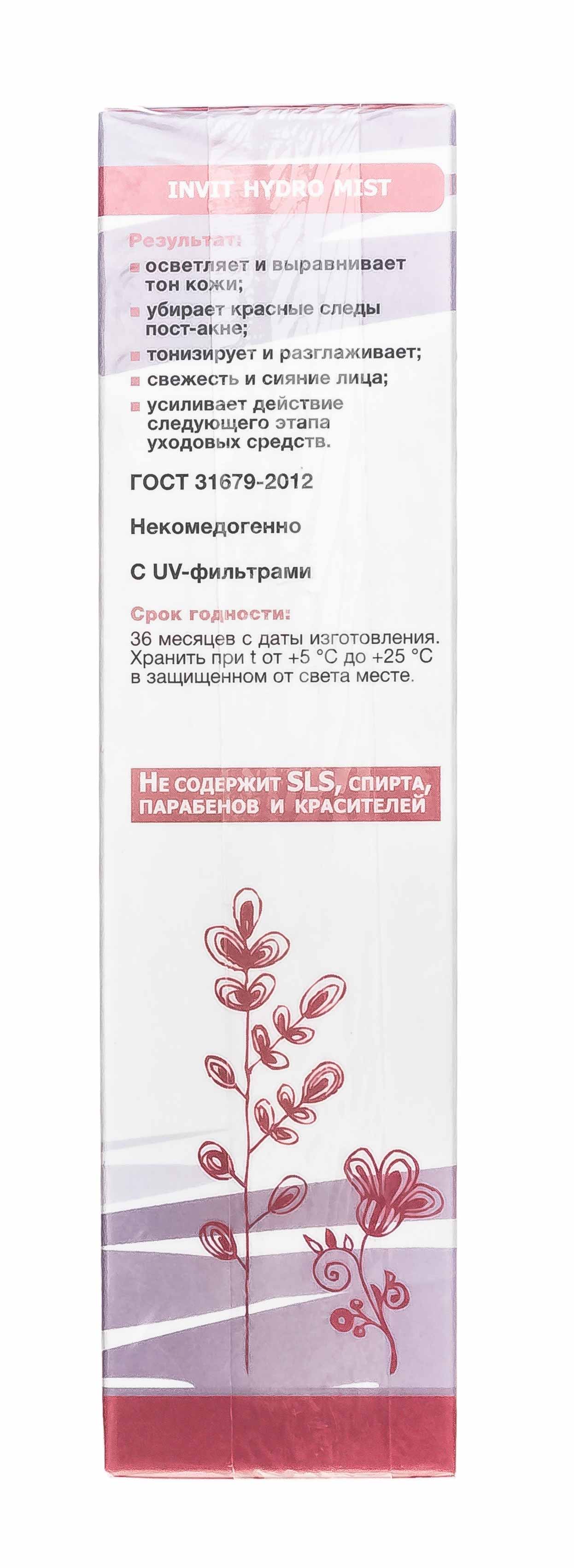 Инвит Спрей-тоник Bioactive для лица, выравнивающий тон и микрорельеф кожи, 110 мл (Invit, Invit Hydro Mist) фото 5