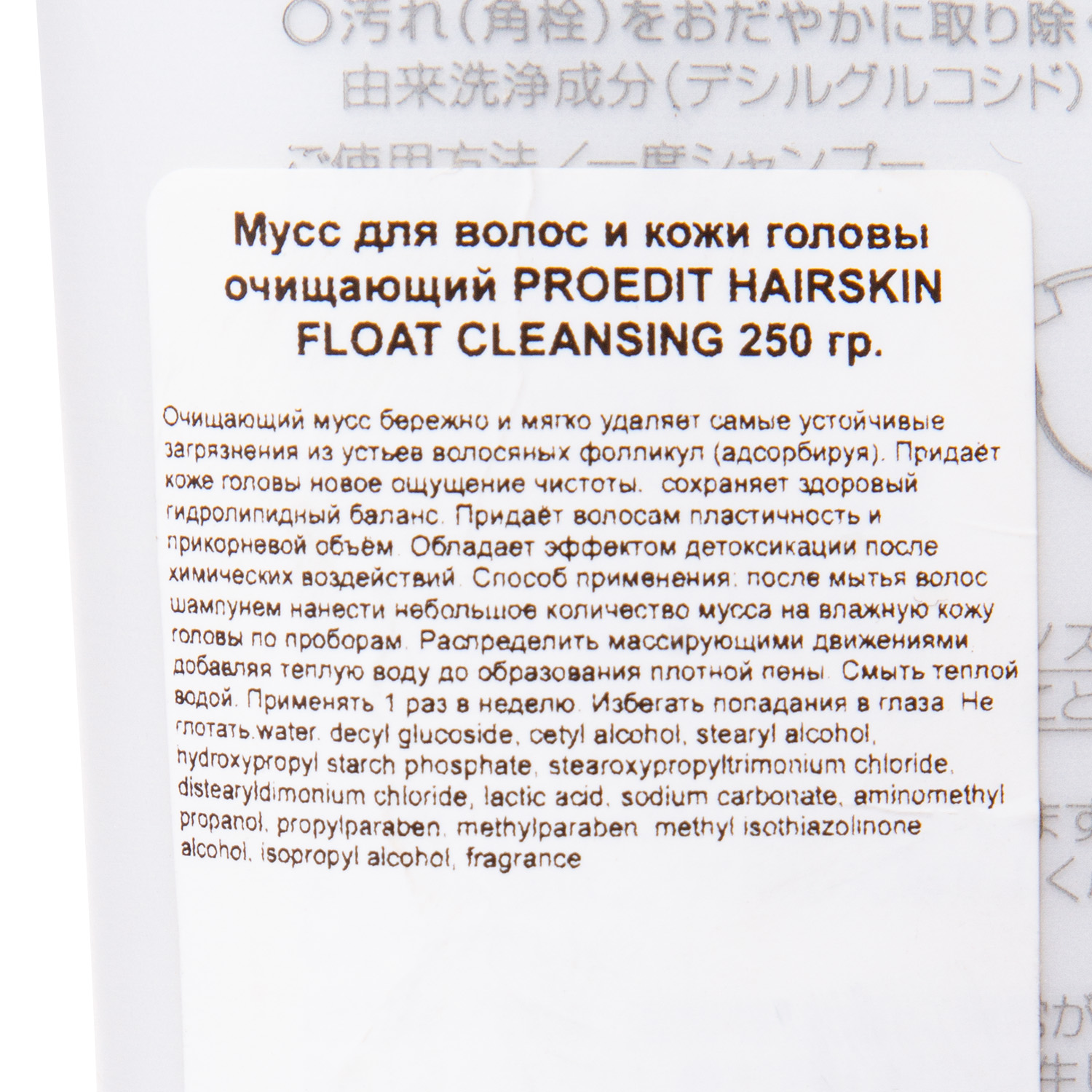 Лебел Очищающий мусс для волос и кожи головы Hairskin Float Cleansing, 250 мл (Lebel, Proedit HSR) фото 3