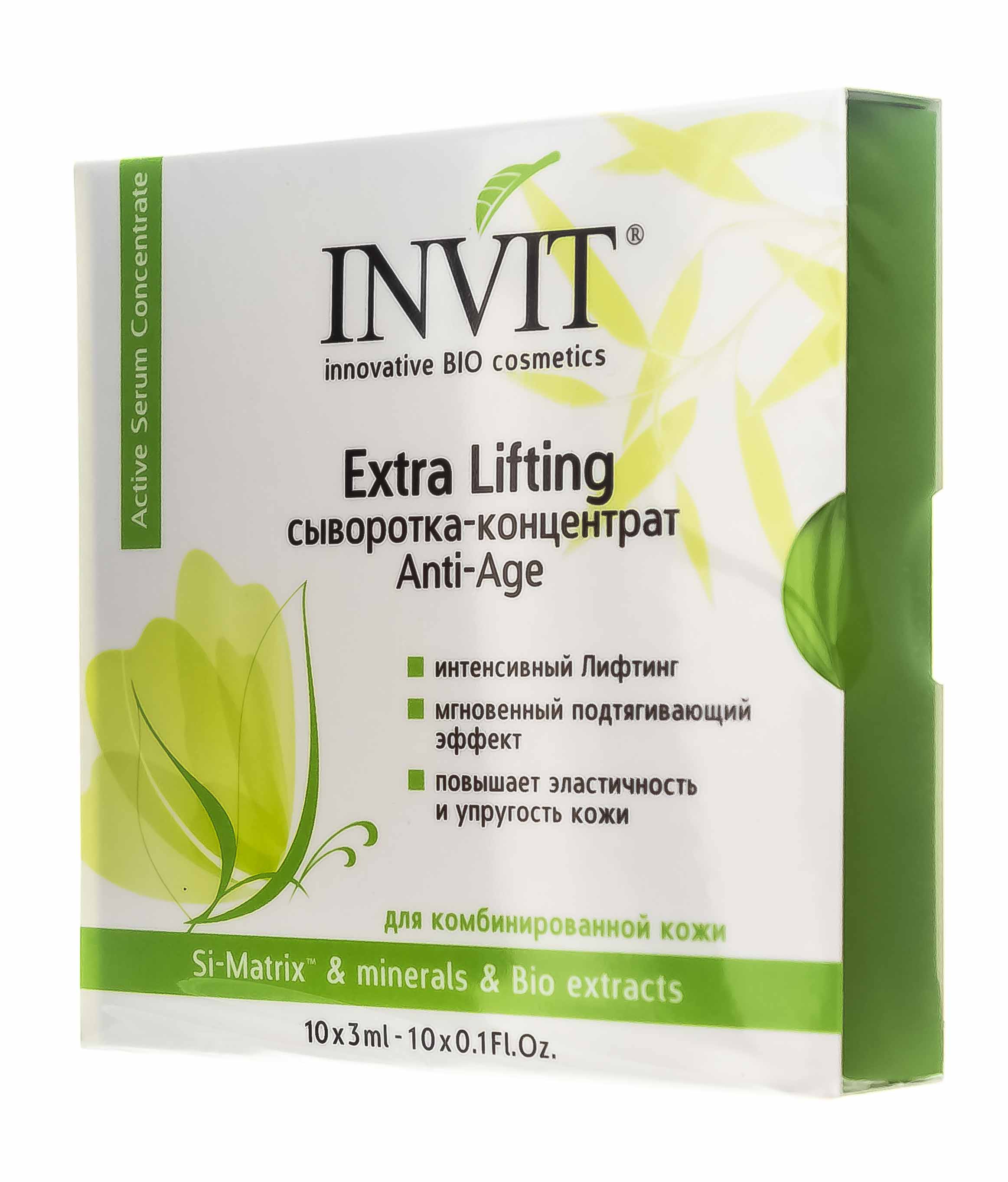 Инвит Сыворотка-концентрат для лица Extra Lifting, 10 х 3 мл (Invit, Active Serum Concentrate) фото 1