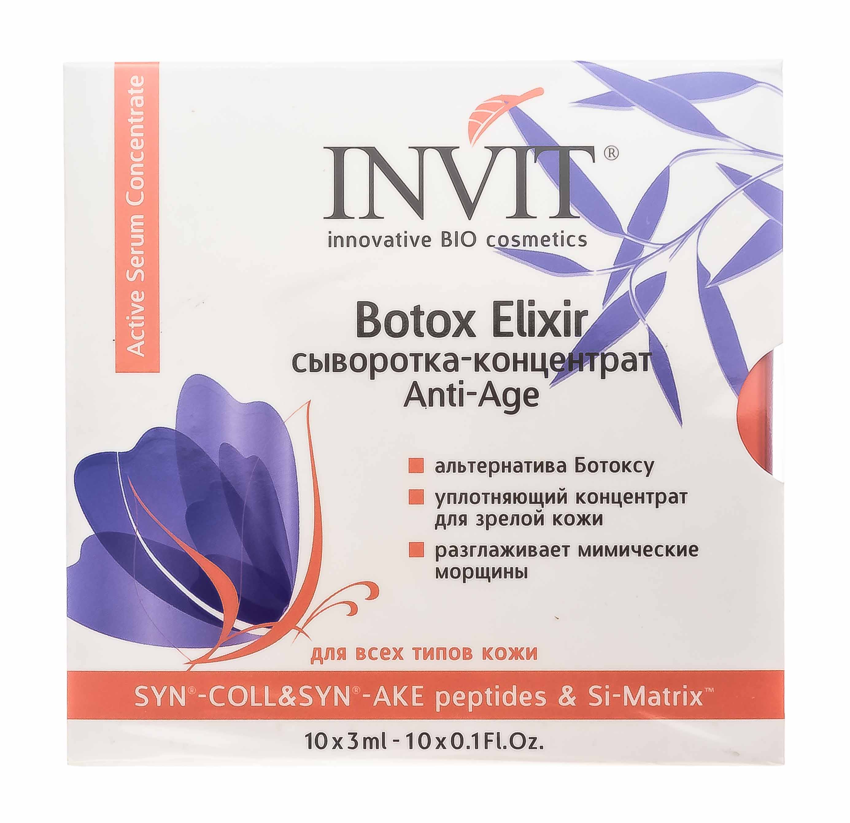 Инвит Сыворотка-концентрат, 3 мл х 10 шт (Invit, Active Serum Concentrate) фото 1