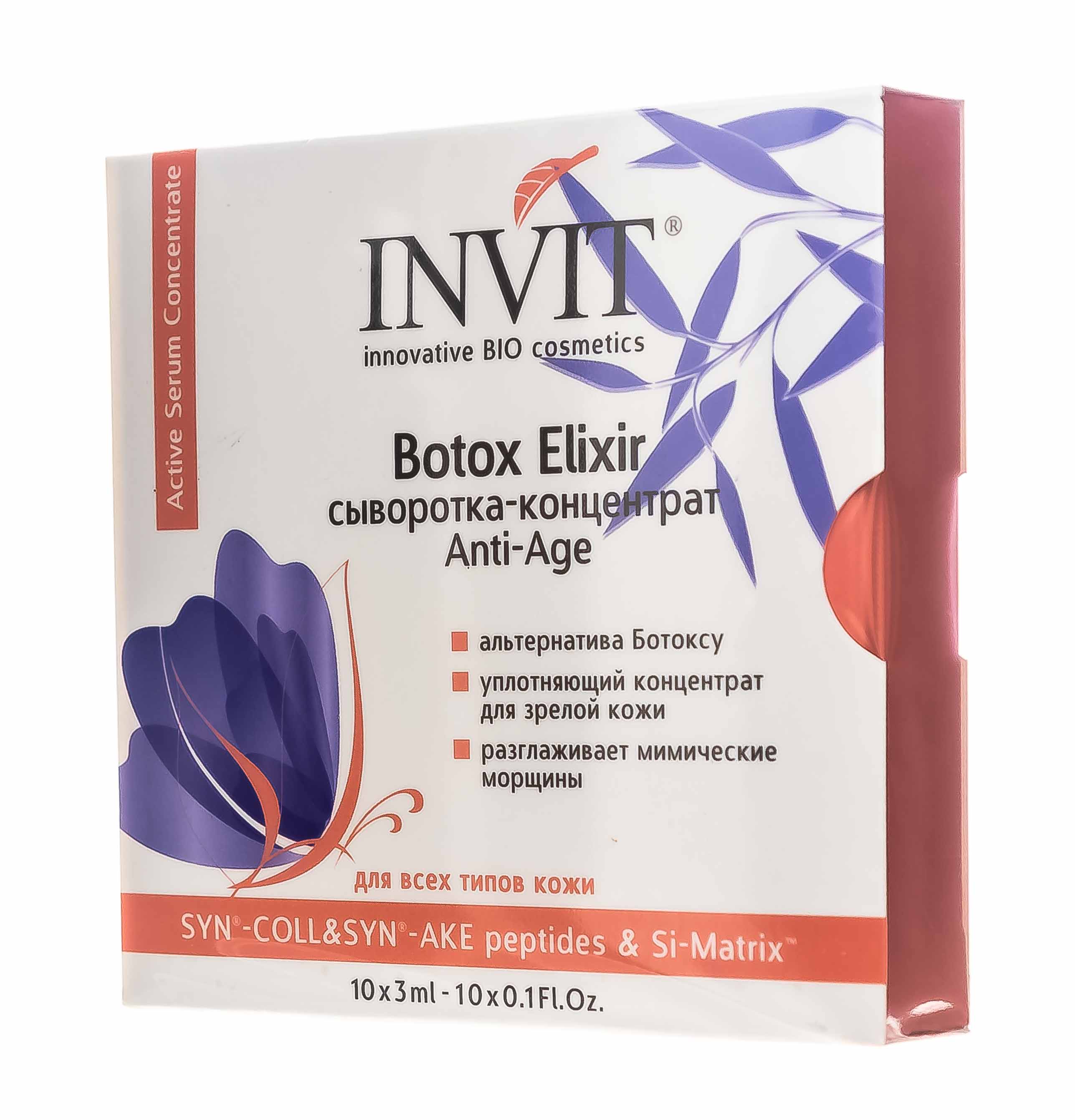 Инвит Сыворотка-концентрат, 3 мл х 10 шт (Invit, Active Serum Concentrate) фото 2