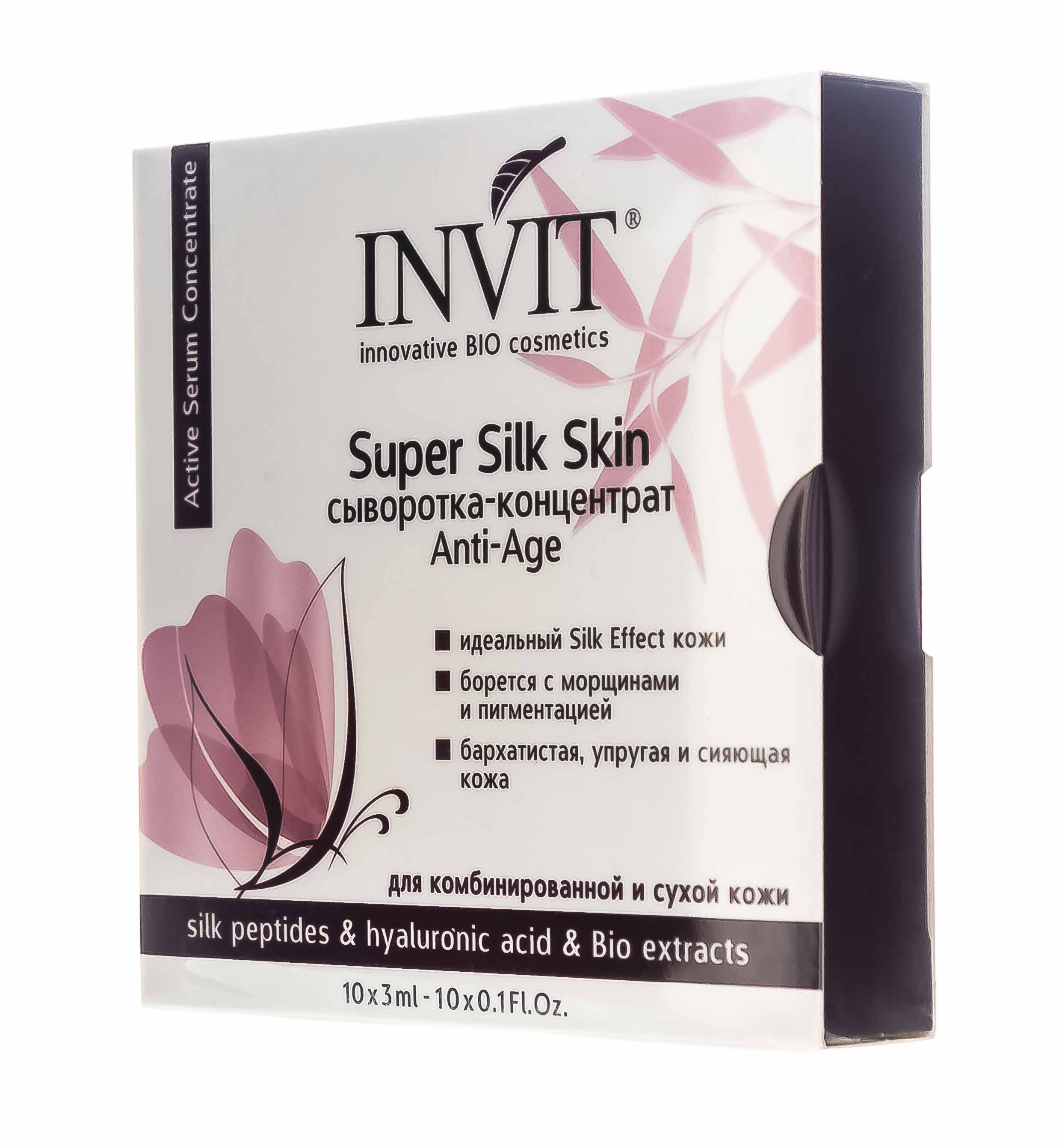 Инвит Сыворотка-концентрат Super Silk Skin, 3 мл х 10 шт (Invit, Active Serum Concentrate) фото 1