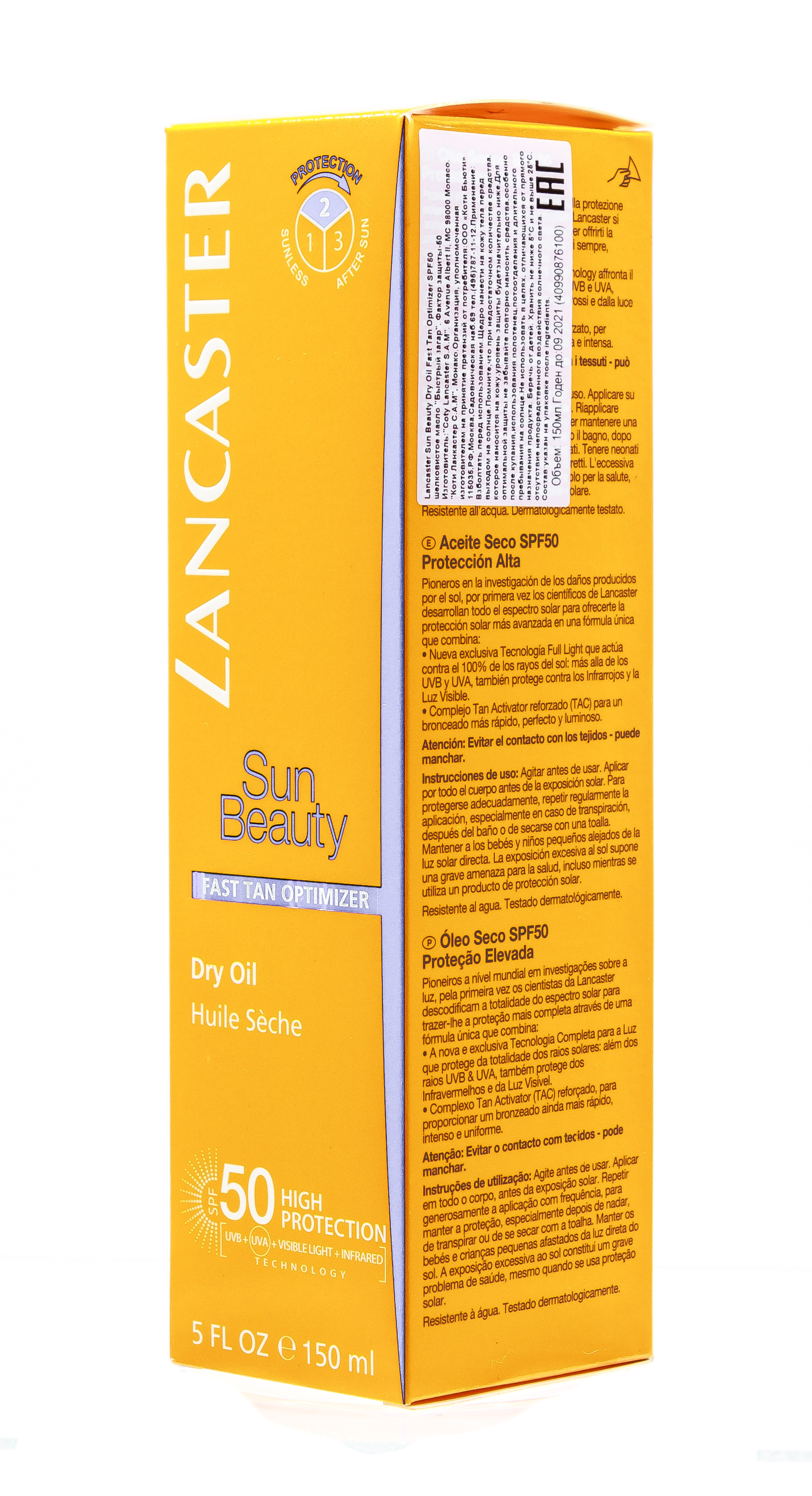 Ланкастер Sun Ultra Tanning Шелковистое масло быстрый загар SPF50+, 150 мл (Lancaster, Sun Beauty) фото 4
