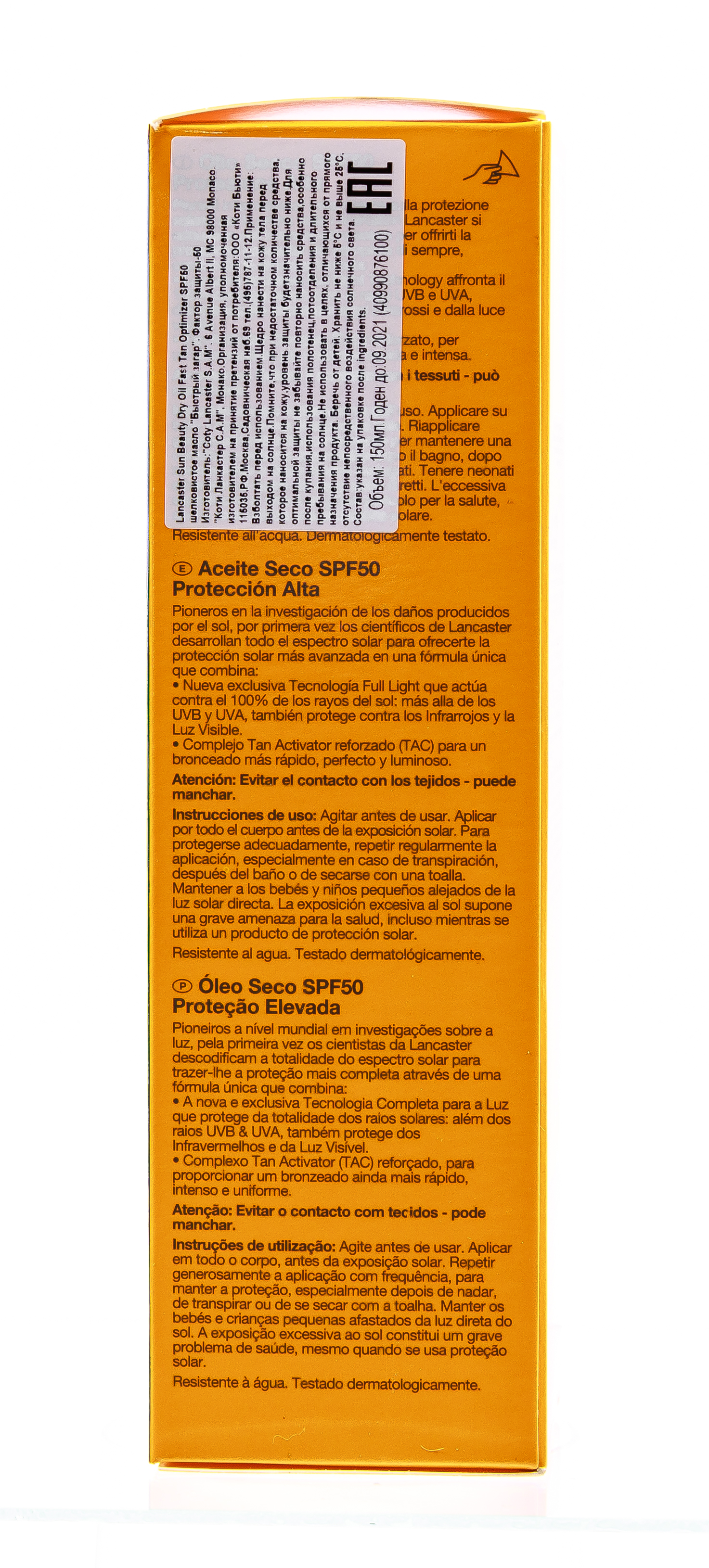 Ланкастер Sun Ultra Tanning Шелковистое масло быстрый загар SPF50+, 150 мл (Lancaster, Sun Beauty) фото 3