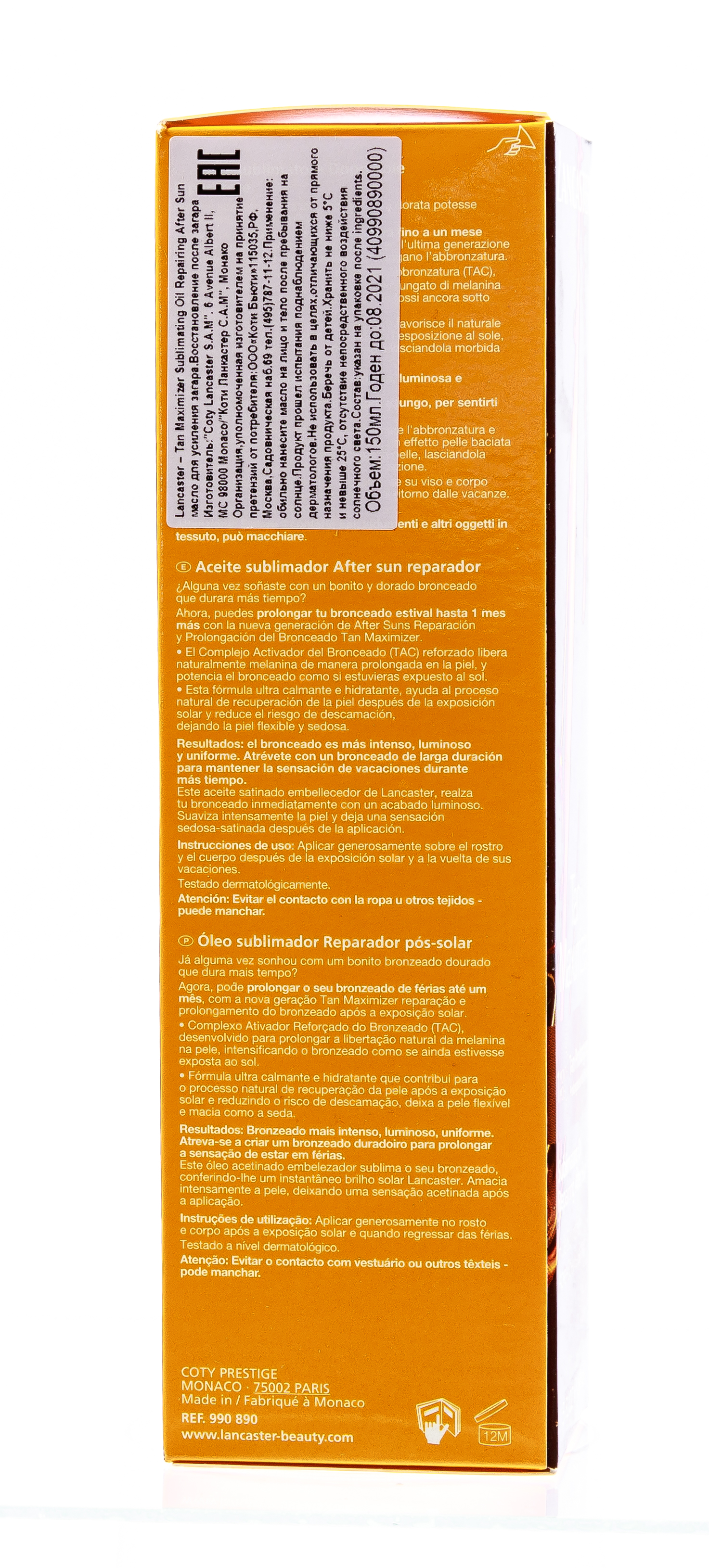 Ланкастер Масло для усиления загара, восстановление после загара 150 мл (Lancaster, After Sun) фото 2