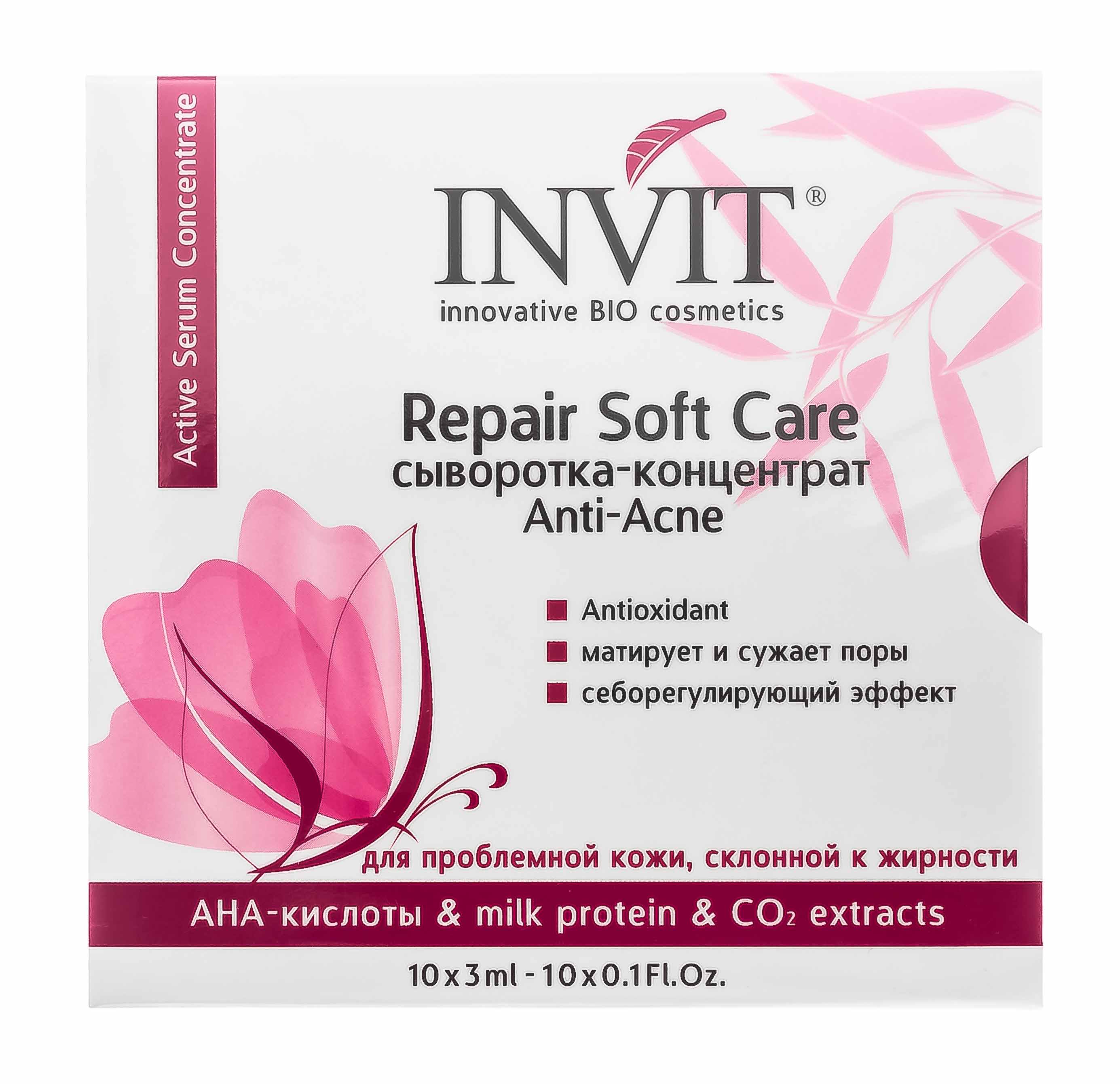 Инвит Сыворотка-концентрат Repair Soft Care, 3 мл х 10 шт (Invit, Active Serum Concentrate) фото 0